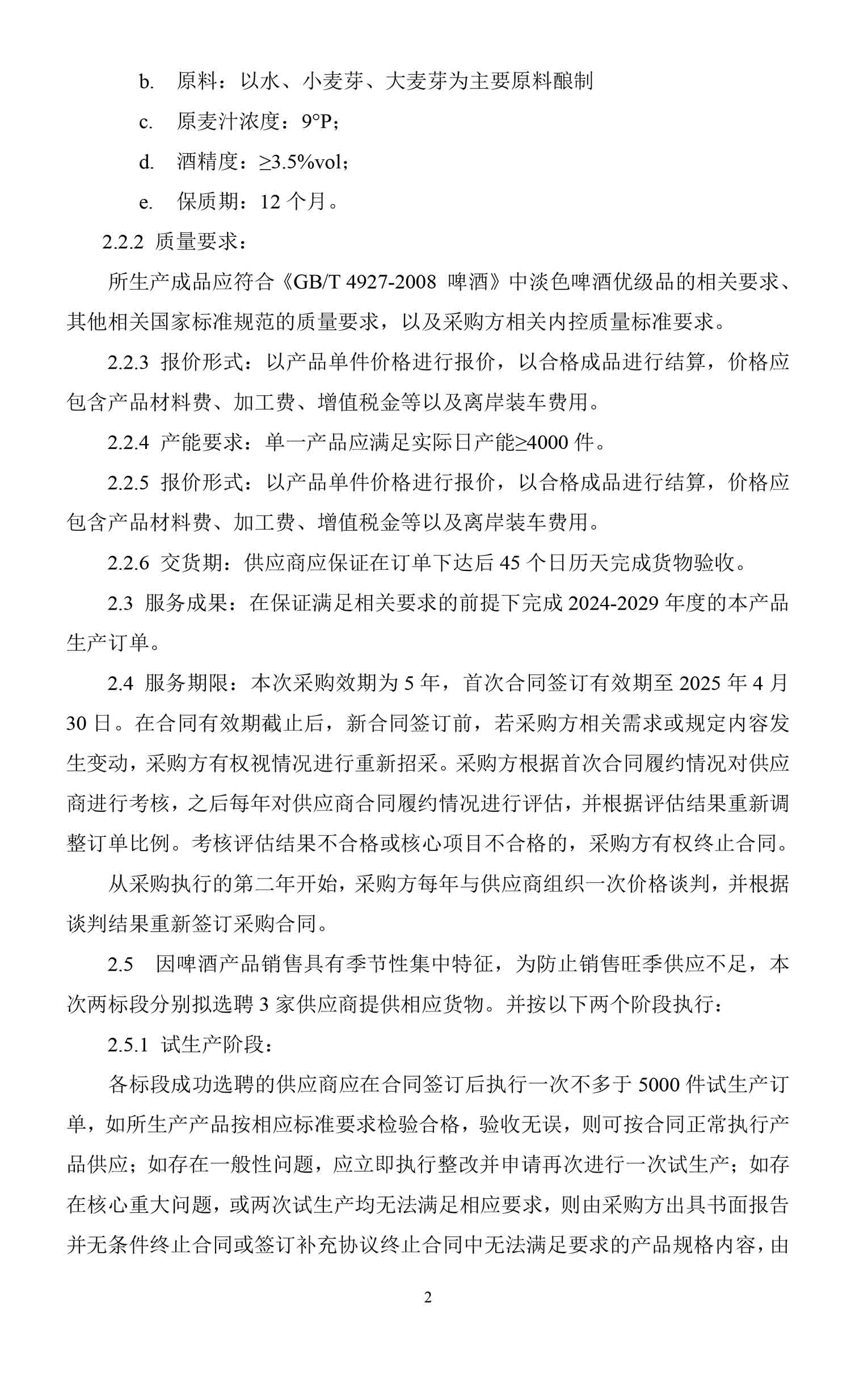 永乐国际·F66(中国游)官方网站