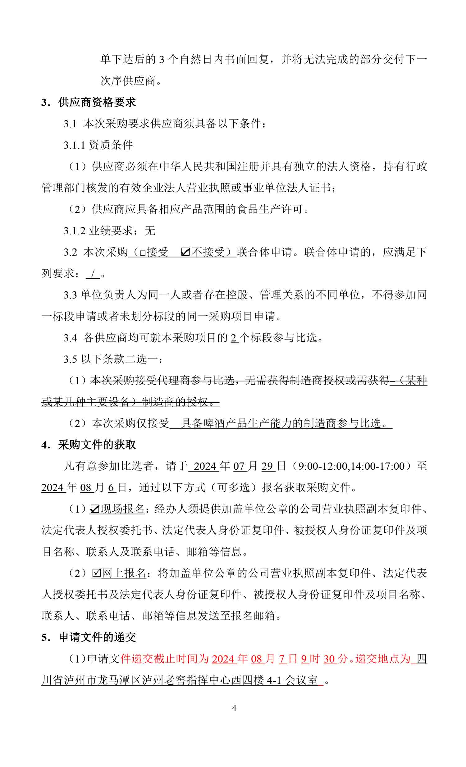 永乐国际·F66(中国游)官方网站