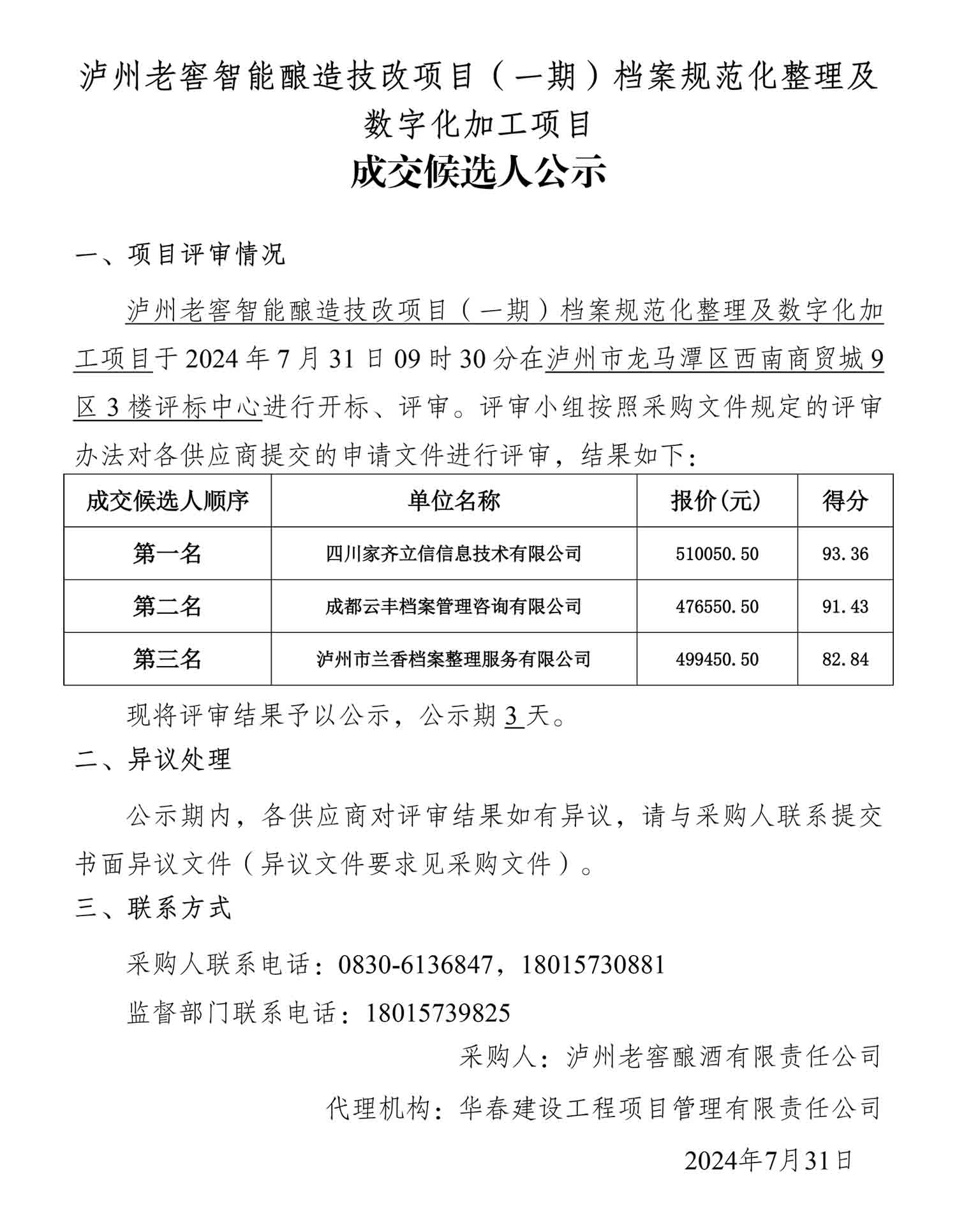 永乐国际·F66(中国游)官方网站