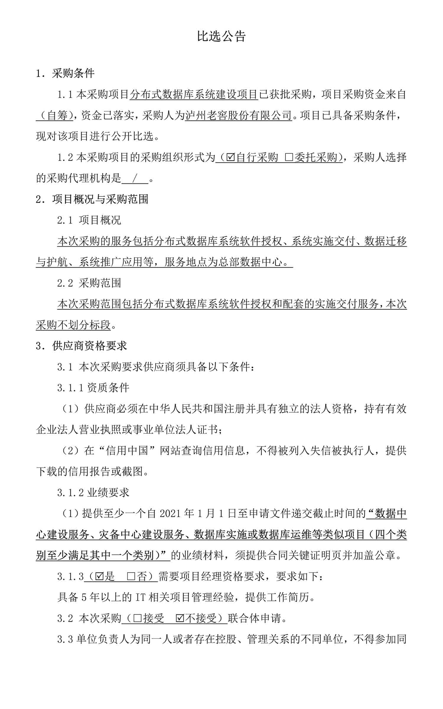 永乐国际·F66(中国游)官方网站