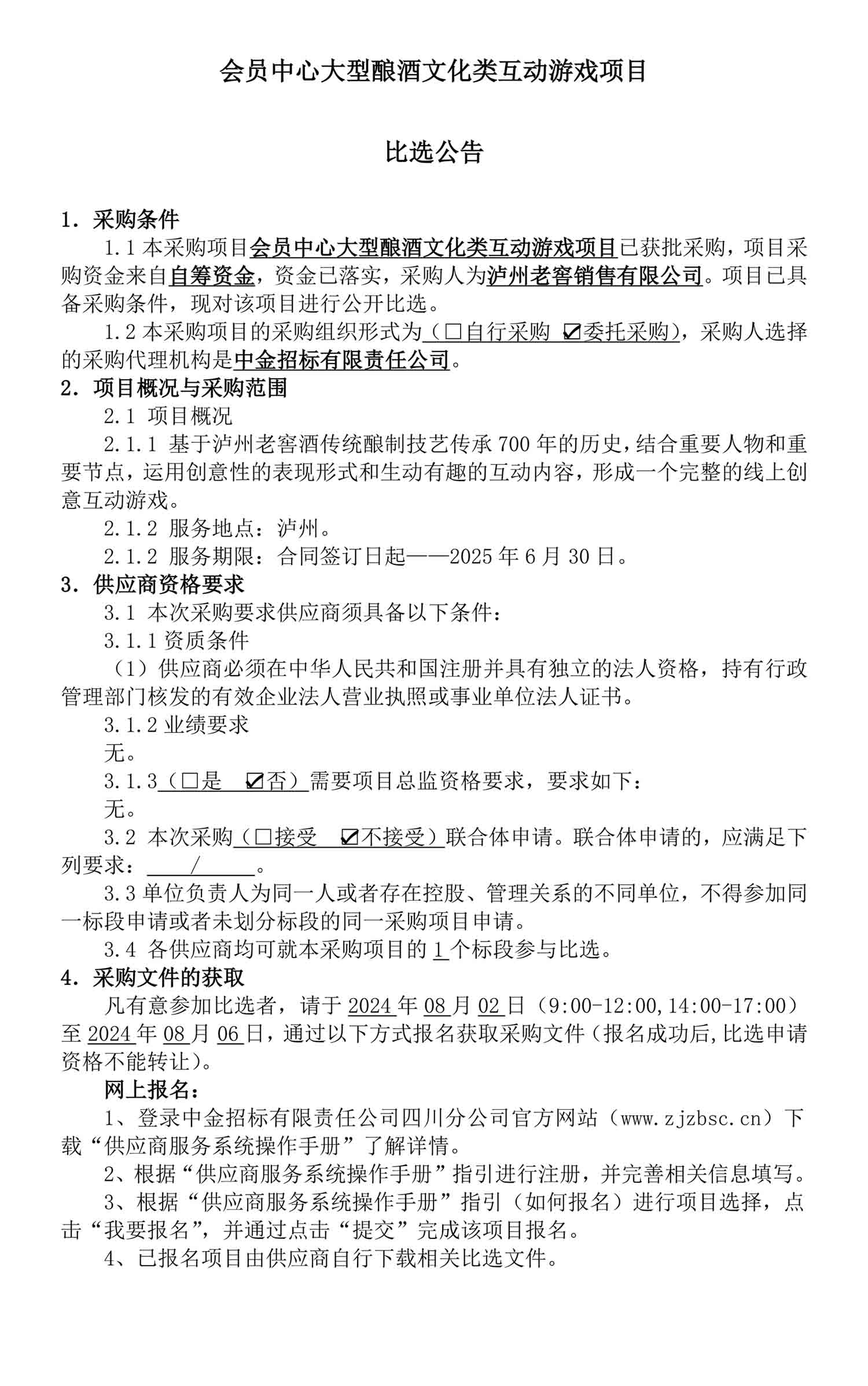 永乐国际·F66(中国游)官方网站