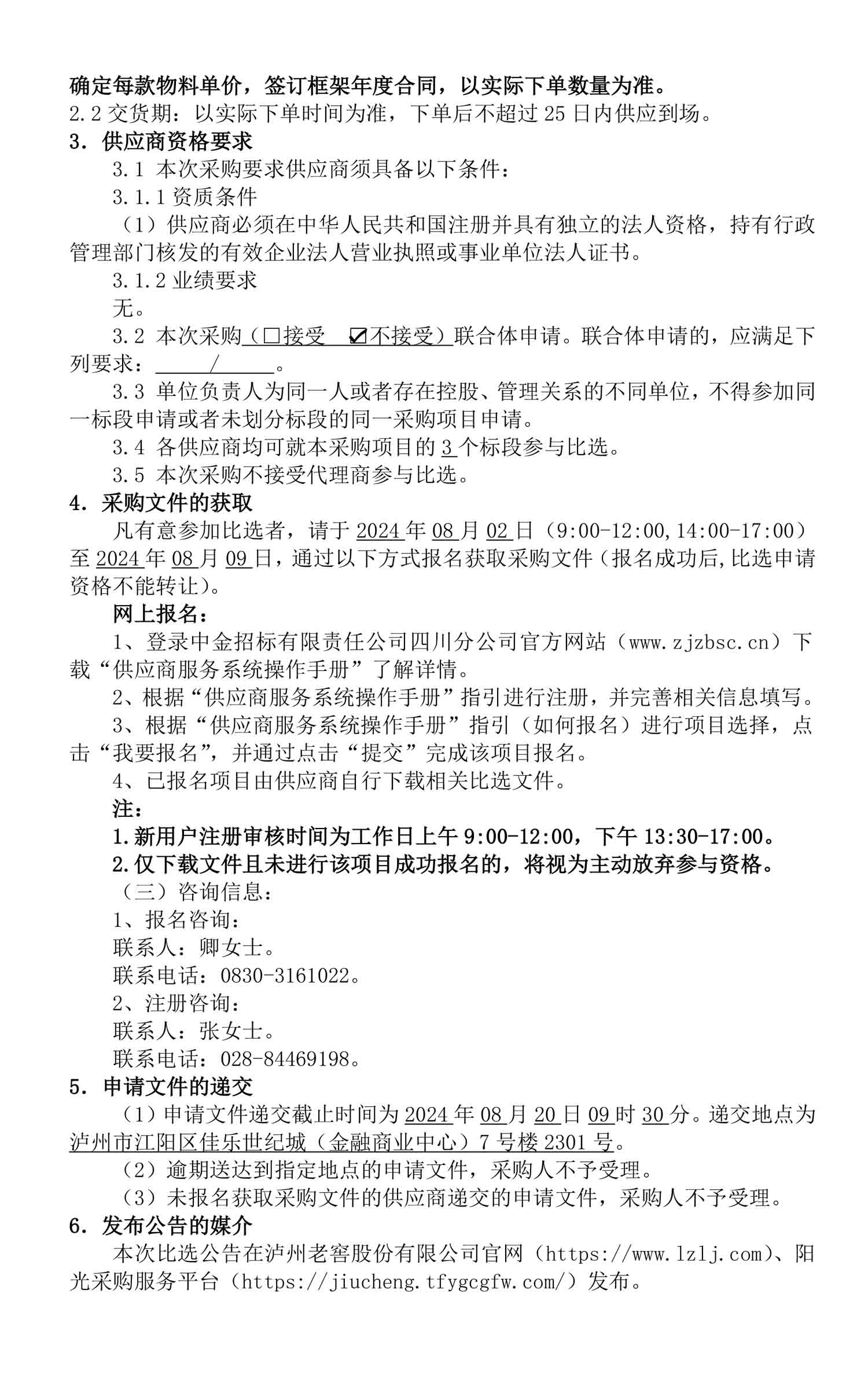 永乐国际·F66(中国游)官方网站