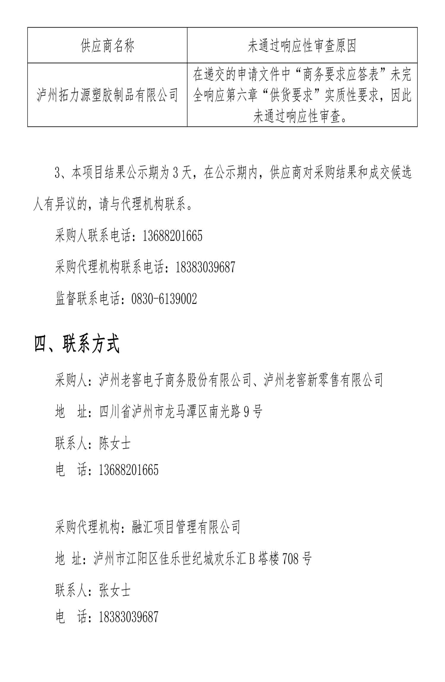 永乐国际·F66(中国游)官方网站