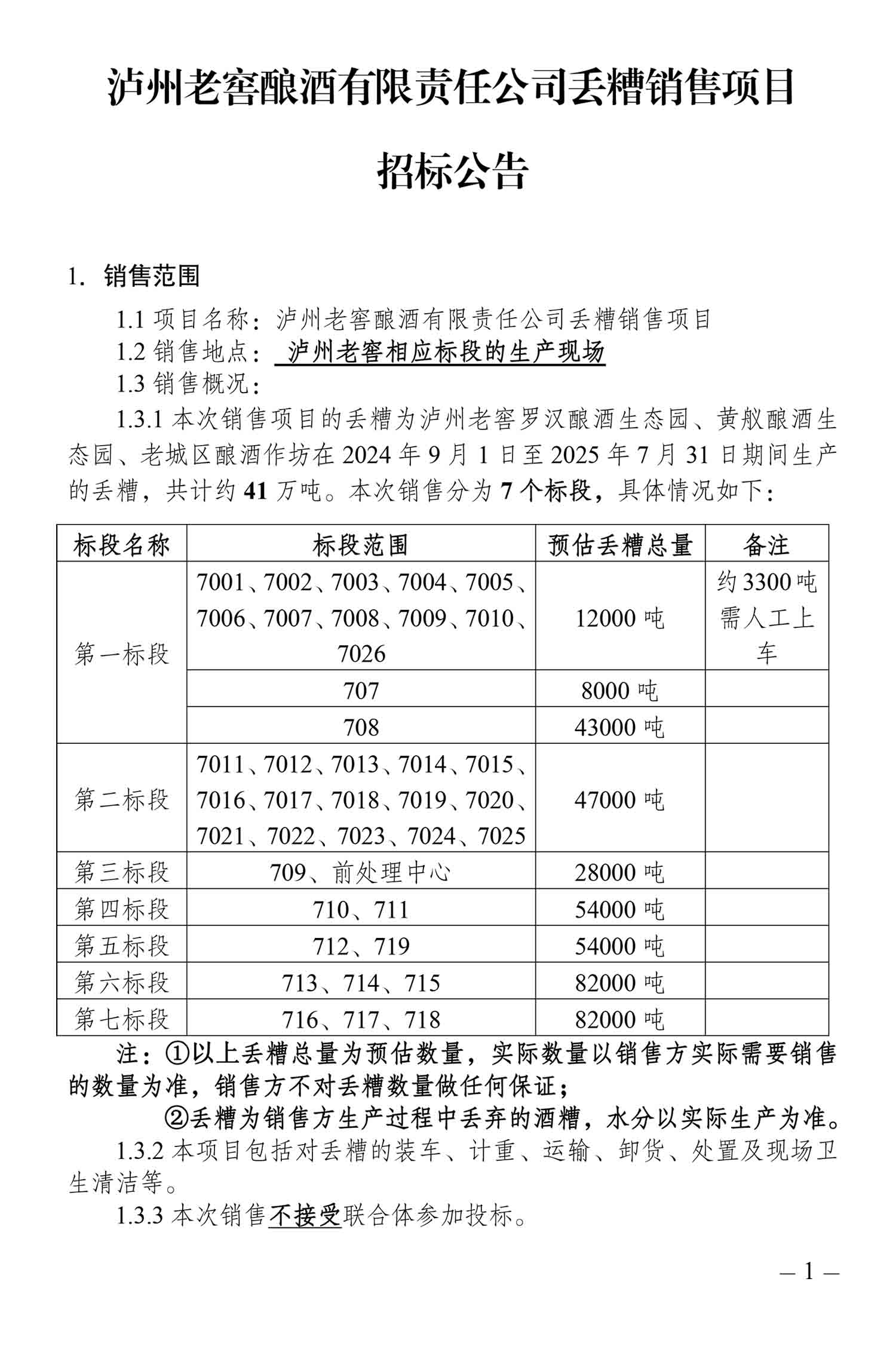 永乐国际·F66(中国游)官方网站