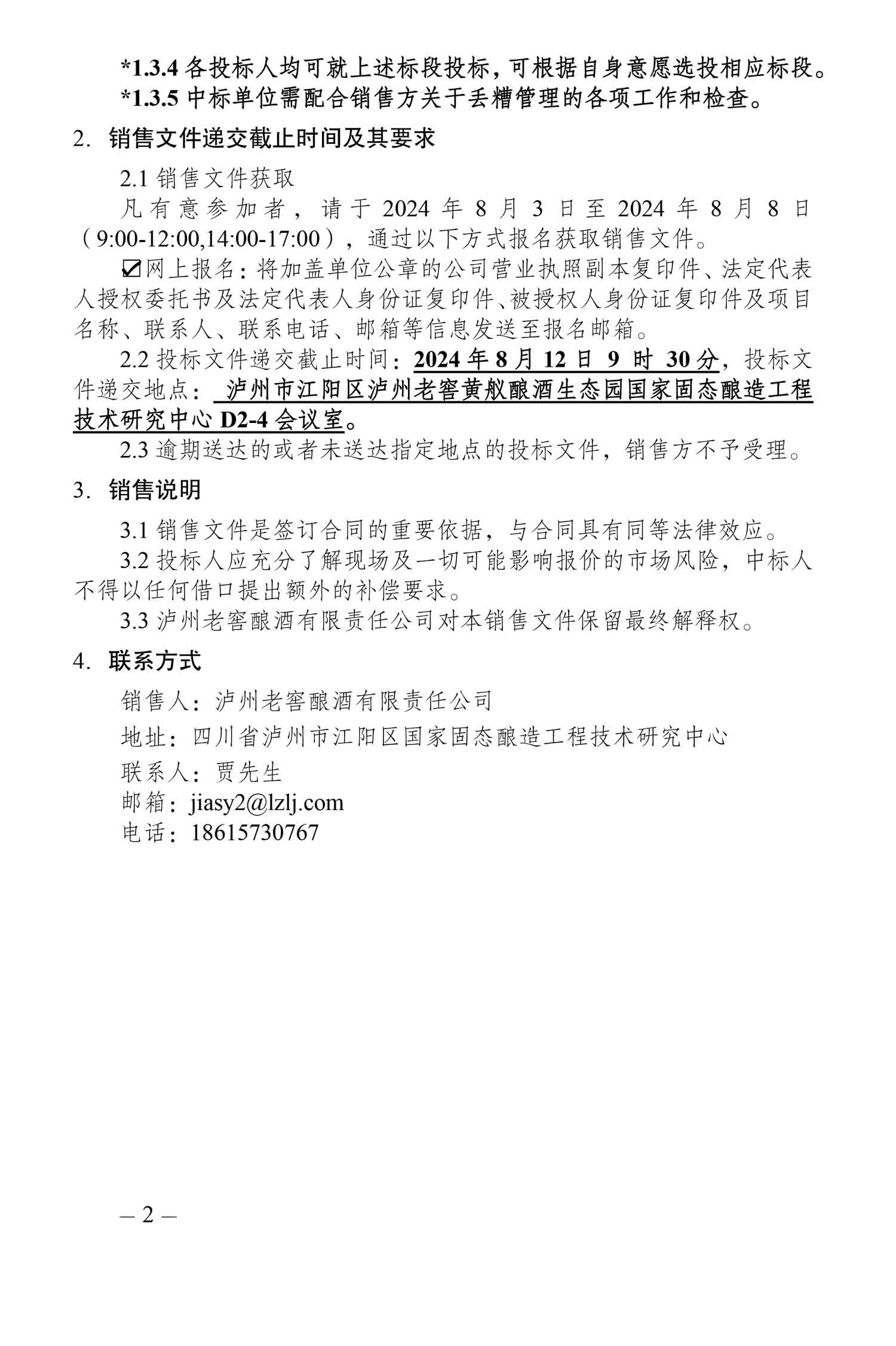 永乐国际·F66(中国游)官方网站