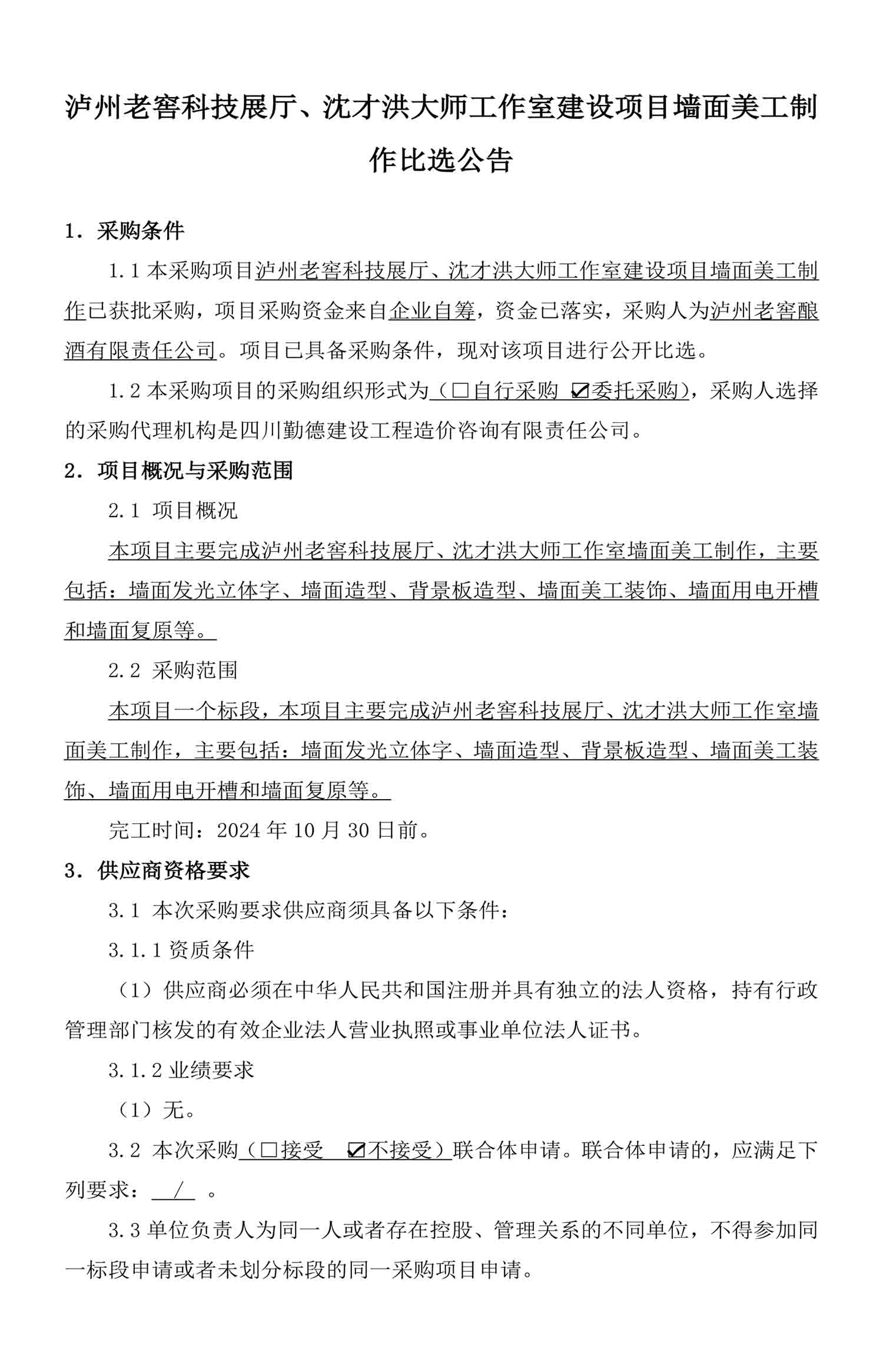 永乐国际·F66(中国游)官方网站