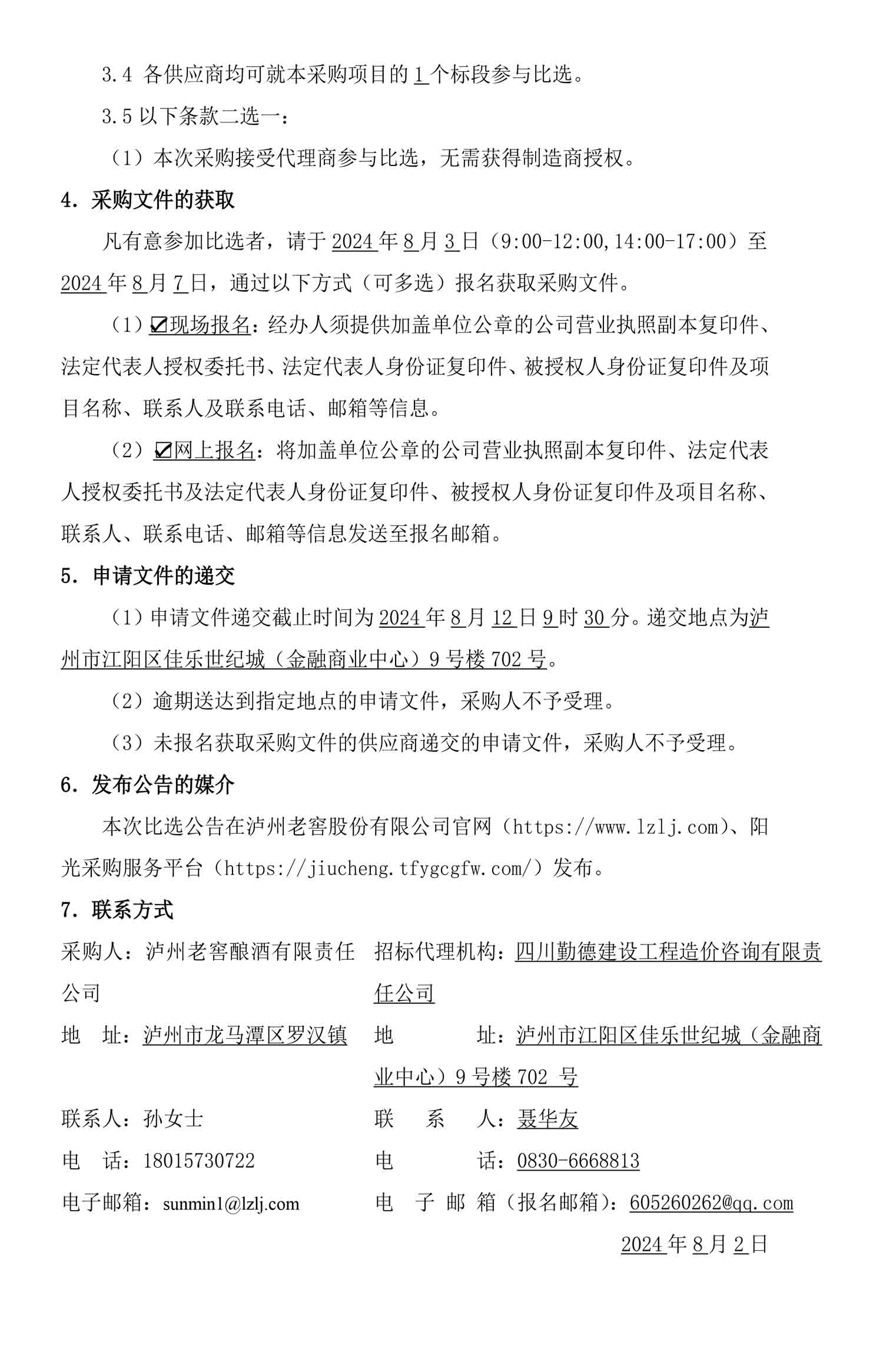 永乐国际·F66(中国游)官方网站