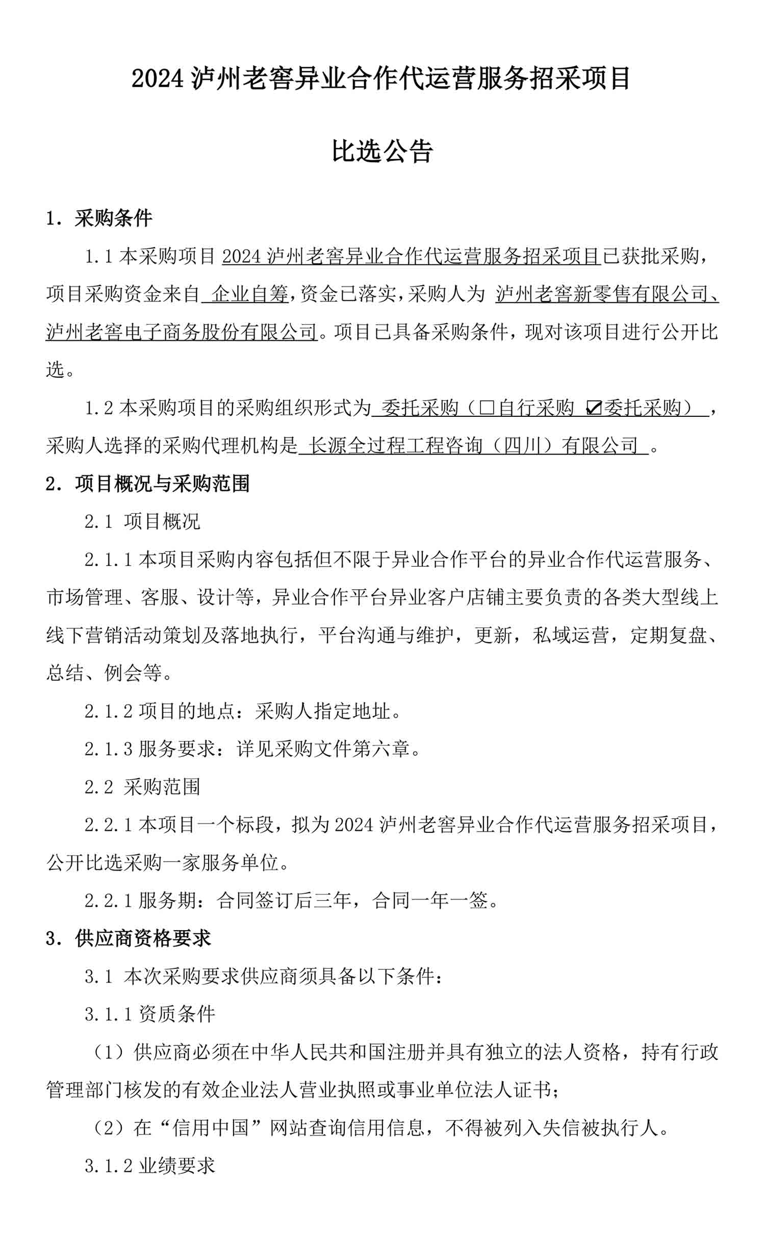 永乐国际·F66(中国游)官方网站