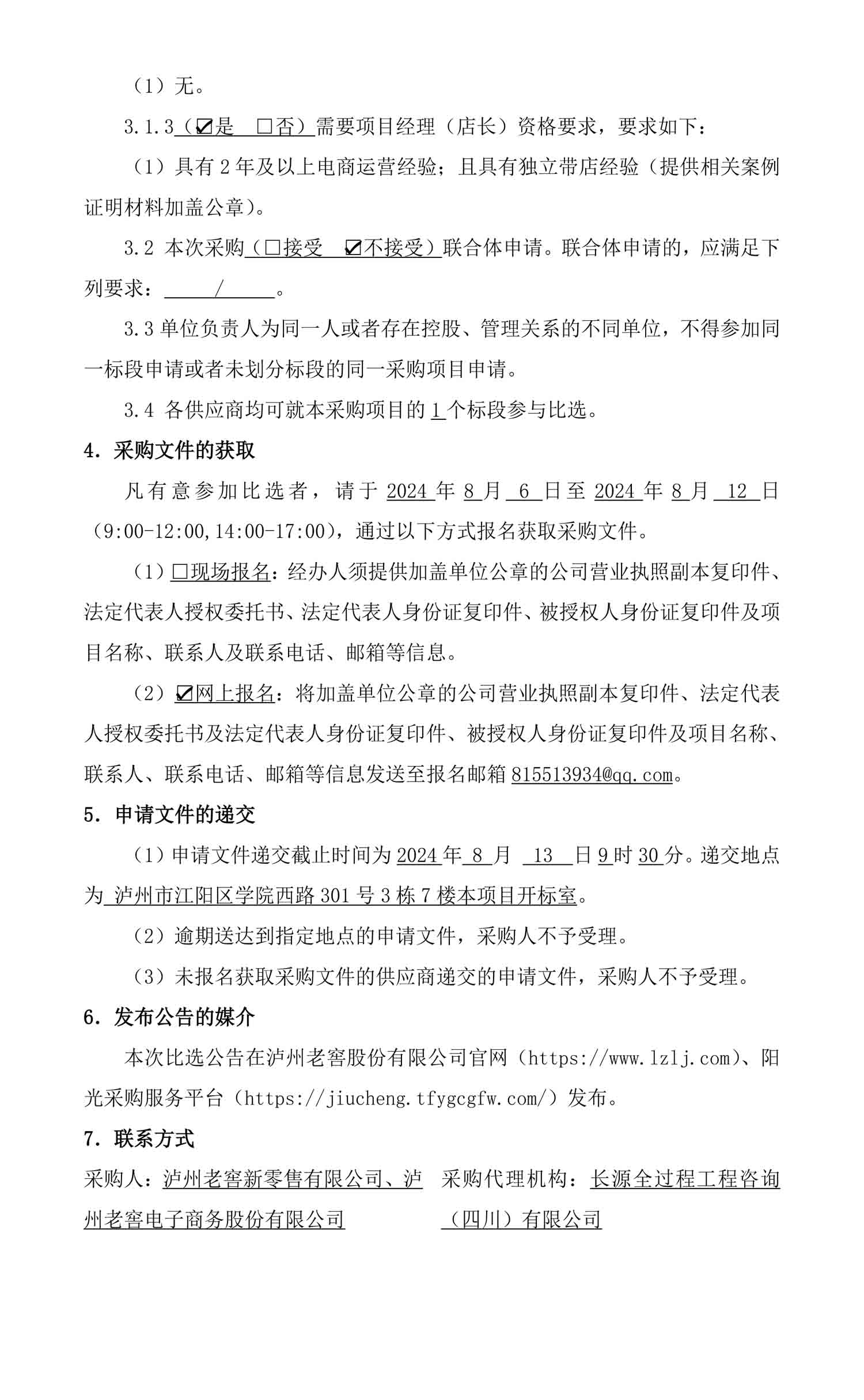 永乐国际·F66(中国游)官方网站