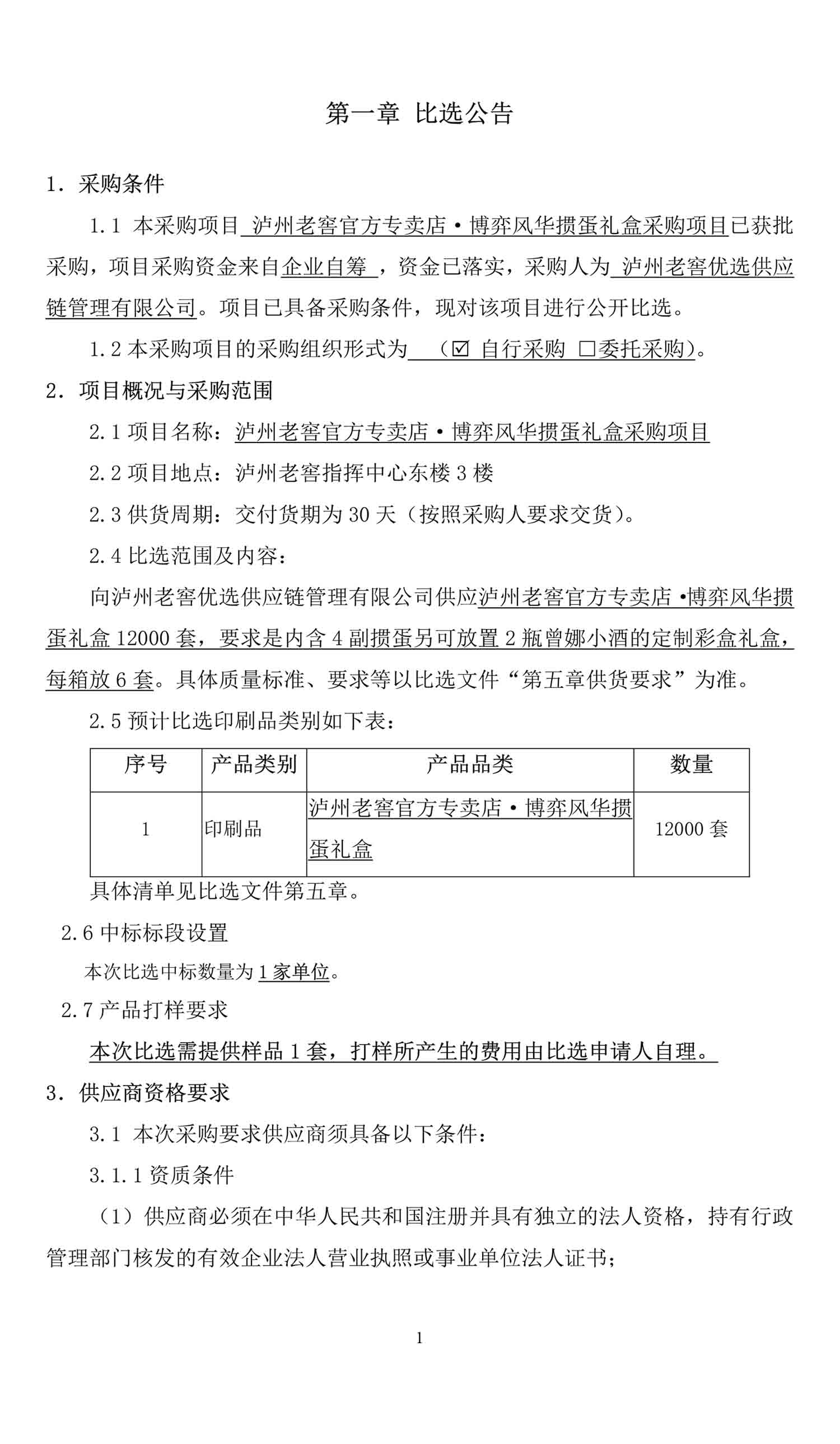 永乐国际·F66(中国游)官方网站