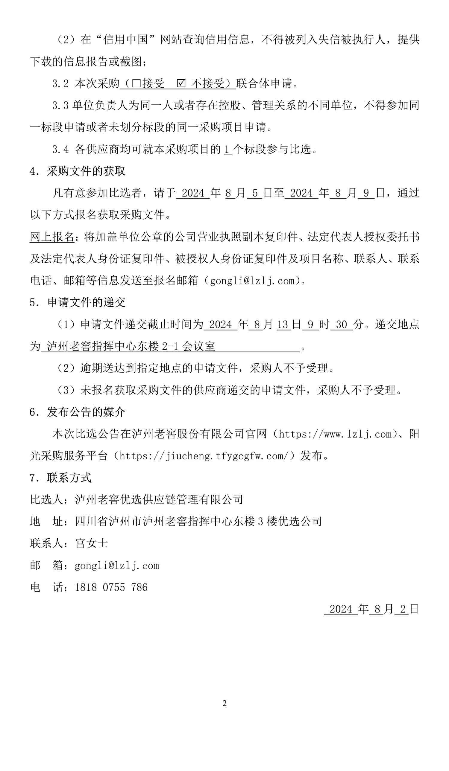 永乐国际·F66(中国游)官方网站