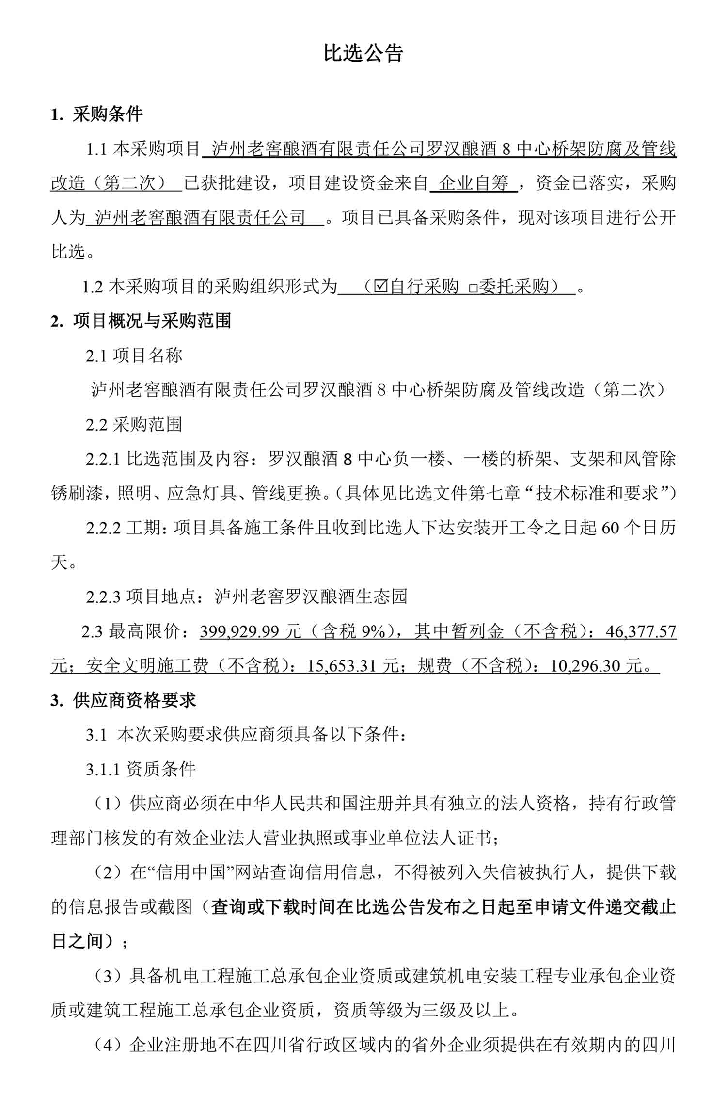 永乐国际·F66(中国游)官方网站