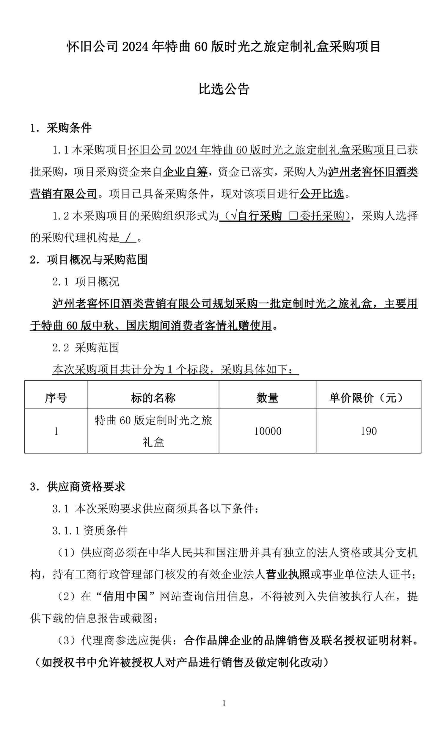 永乐国际·F66(中国游)官方网站