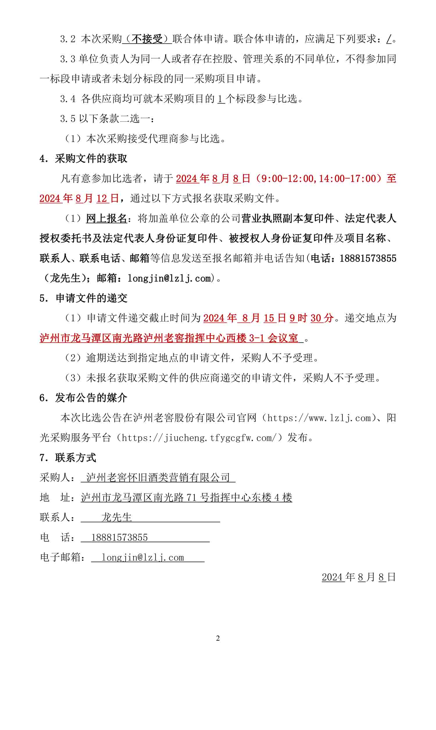 永乐国际·F66(中国游)官方网站