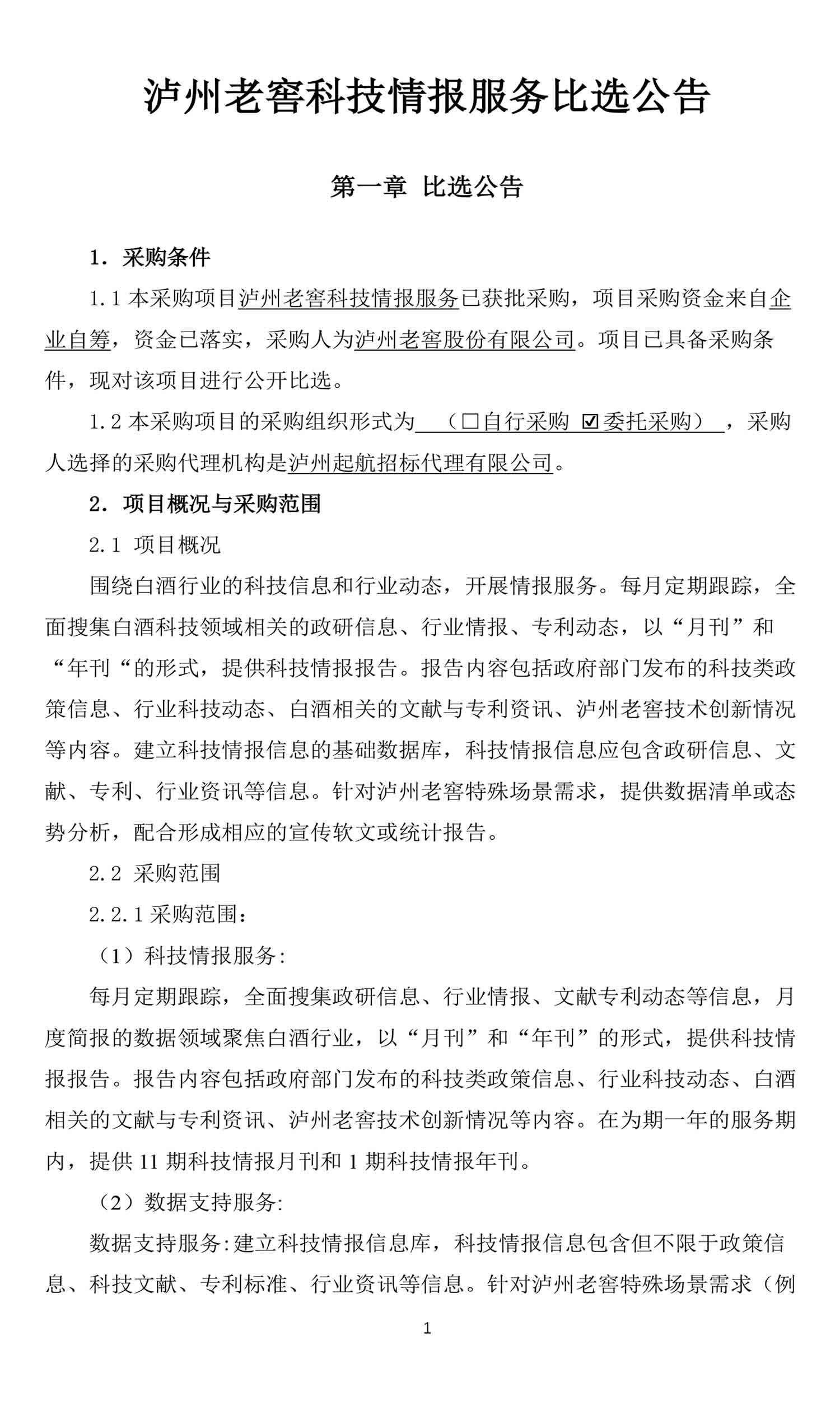 永乐国际·F66(中国游)官方网站