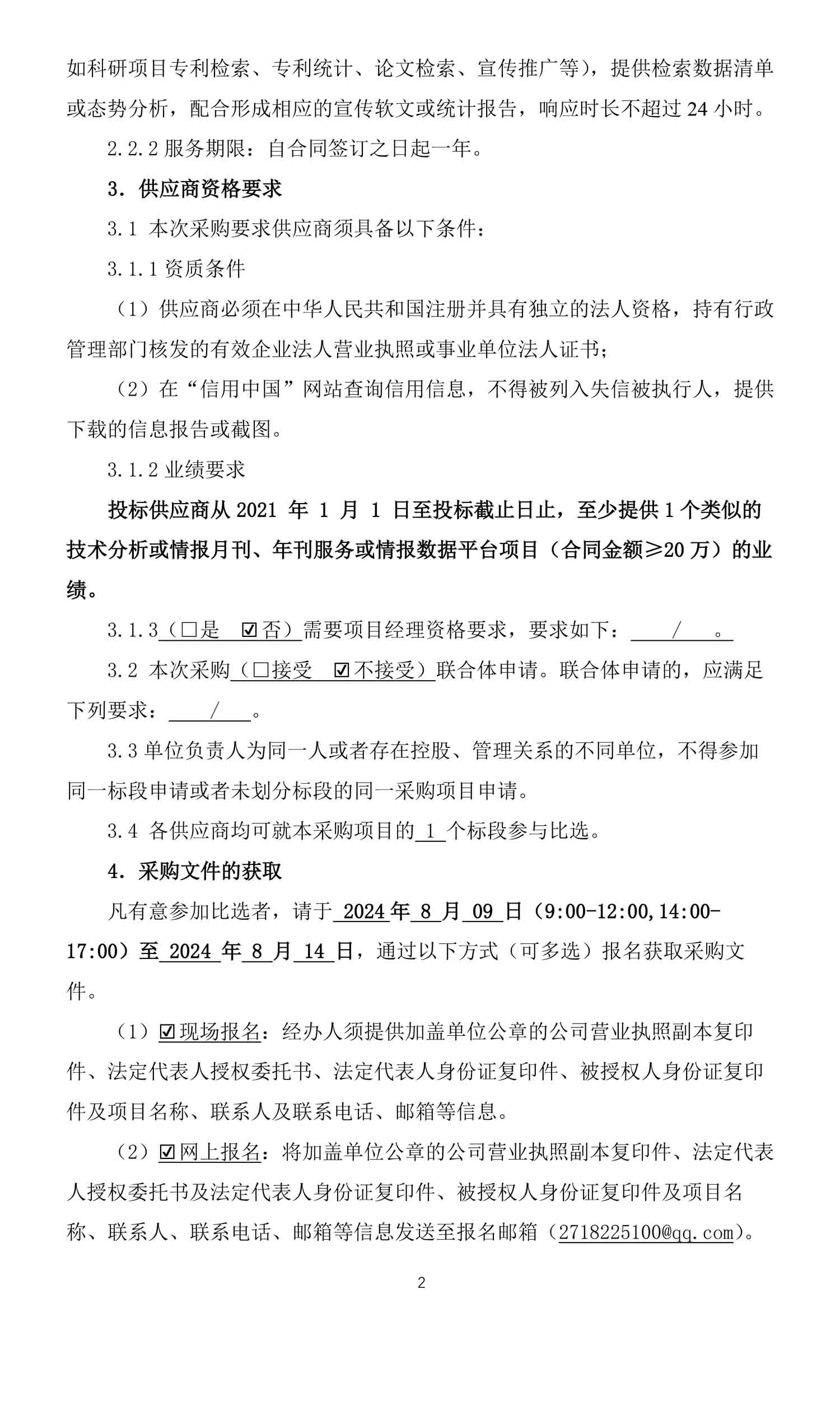 永乐国际·F66(中国游)官方网站