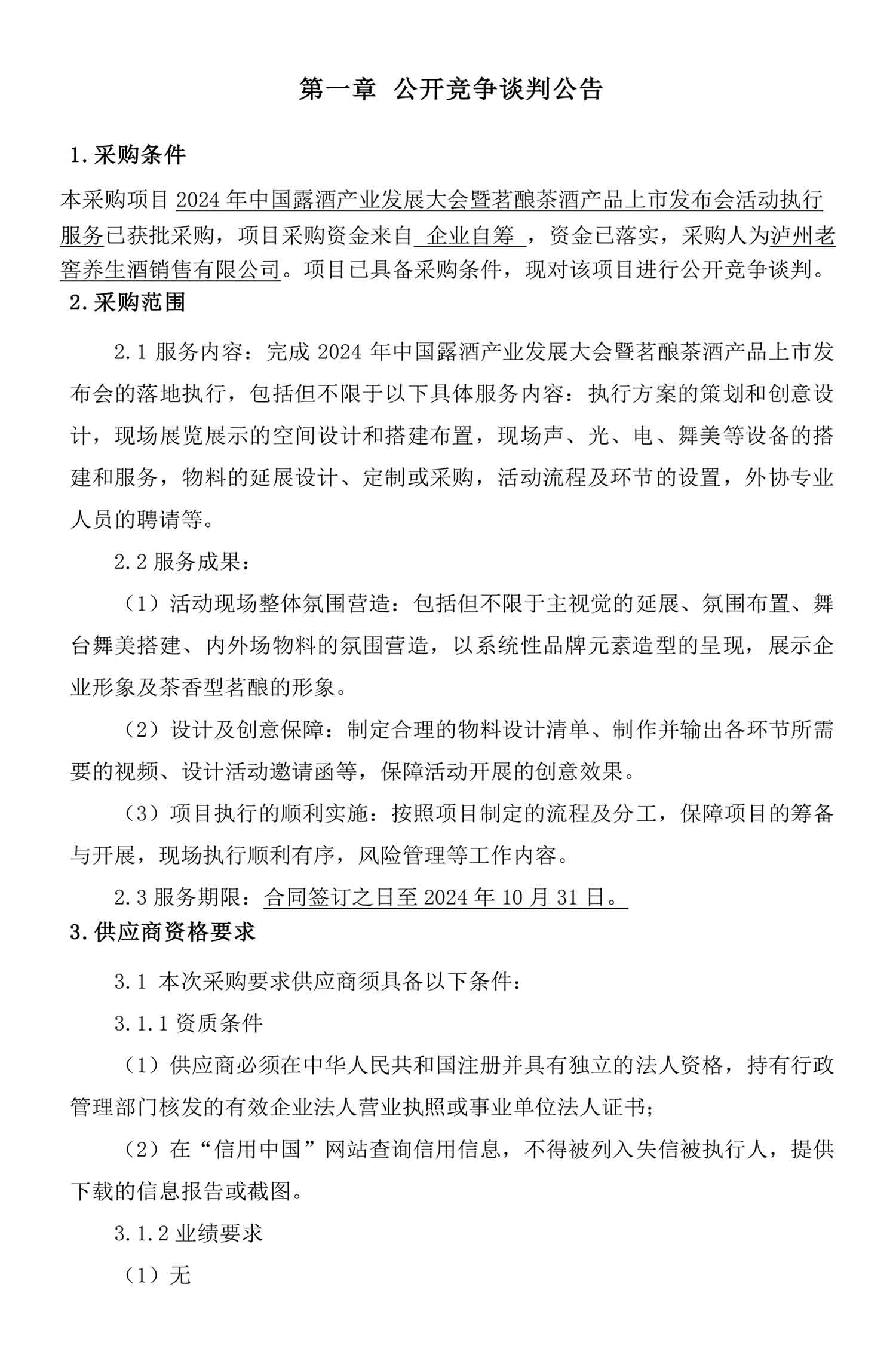 永乐国际·F66(中国游)官方网站