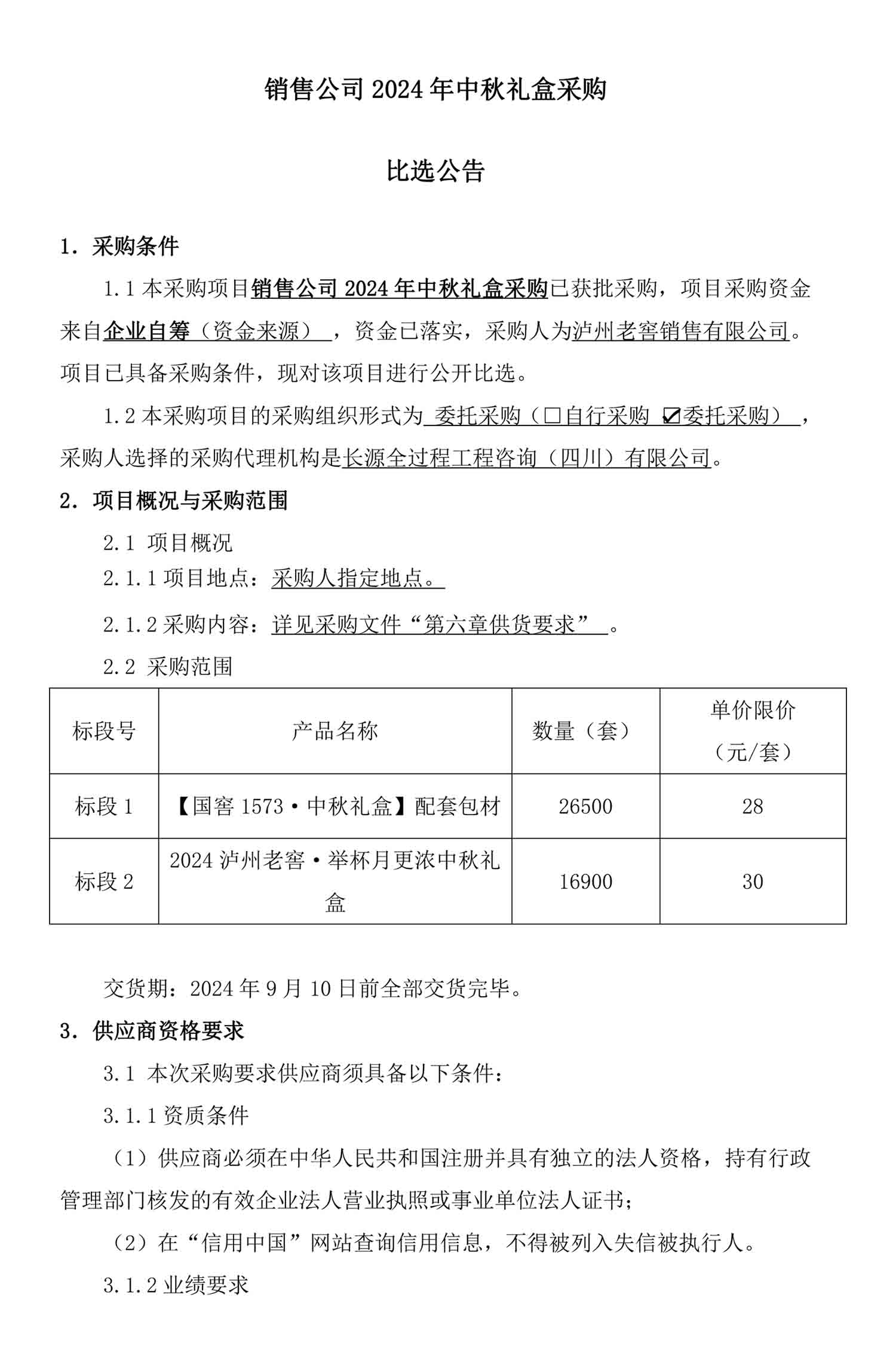 永乐国际·F66(中国游)官方网站