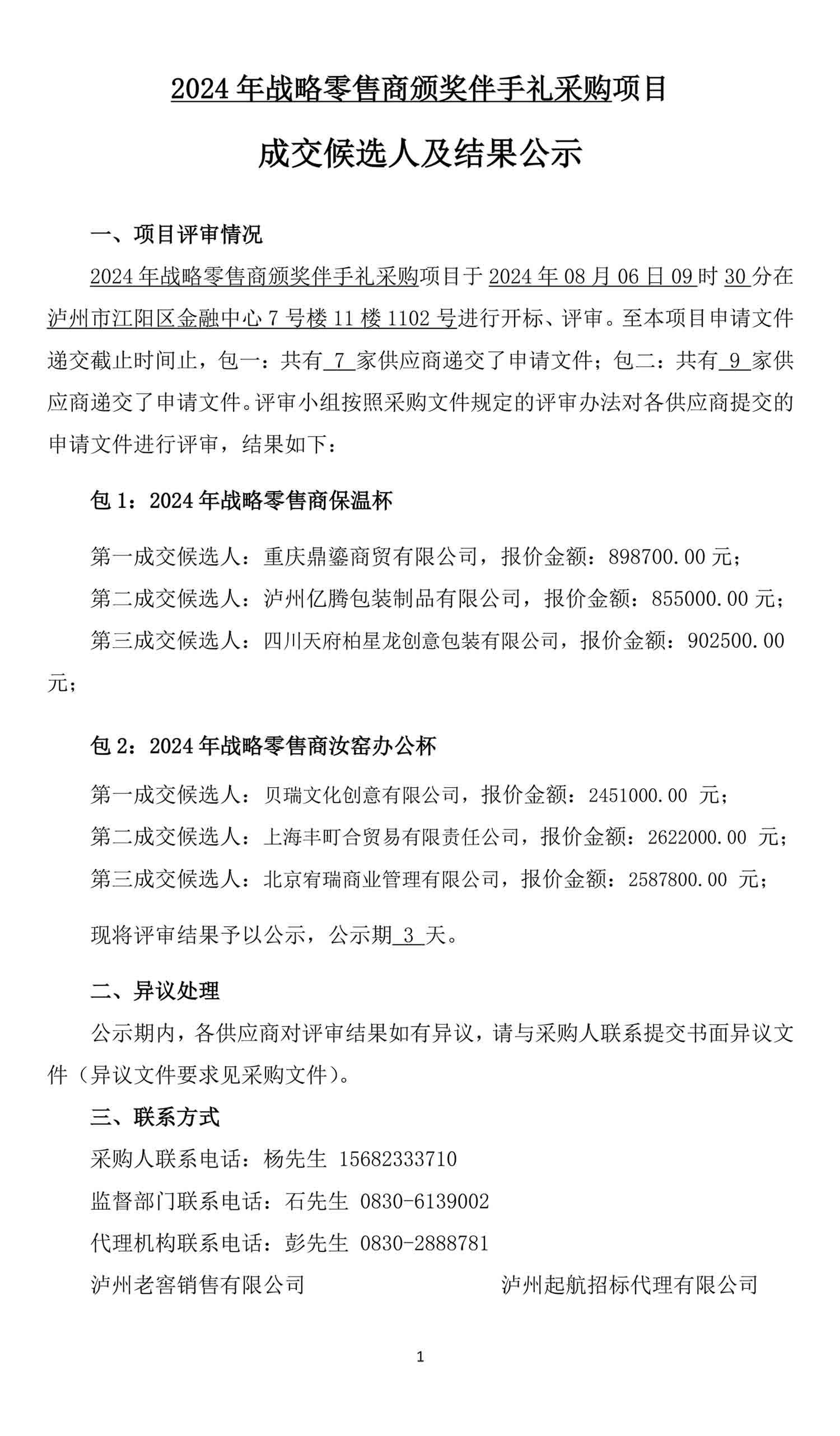 永乐国际·F66(中国游)官方网站