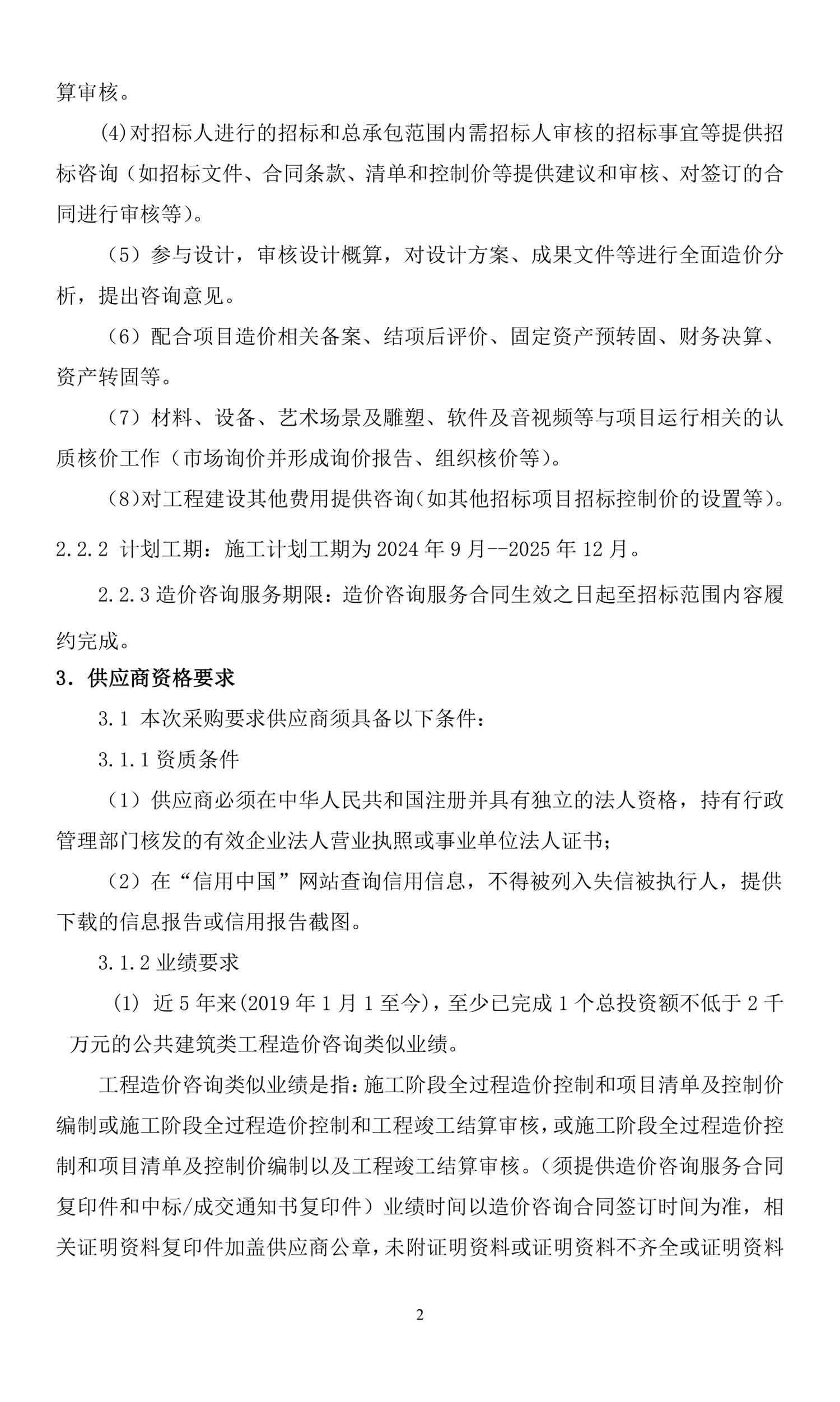 永乐国际·F66(中国游)官方网站