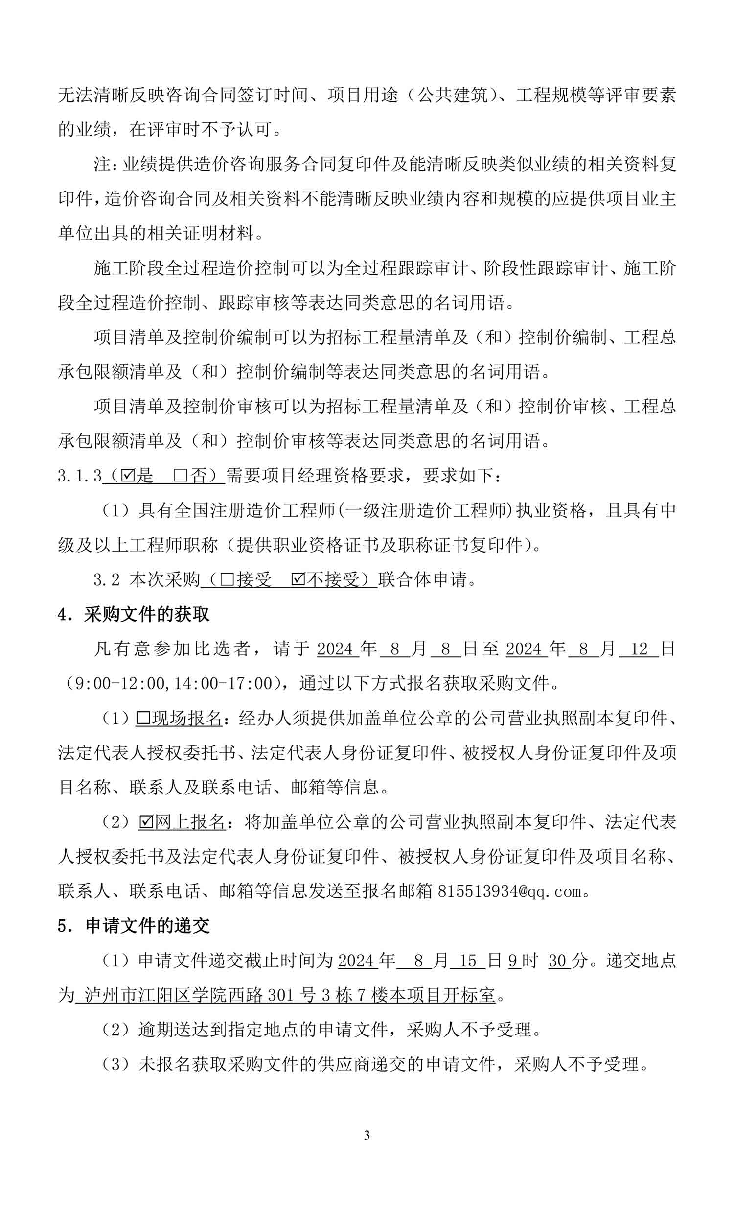 永乐国际·F66(中国游)官方网站