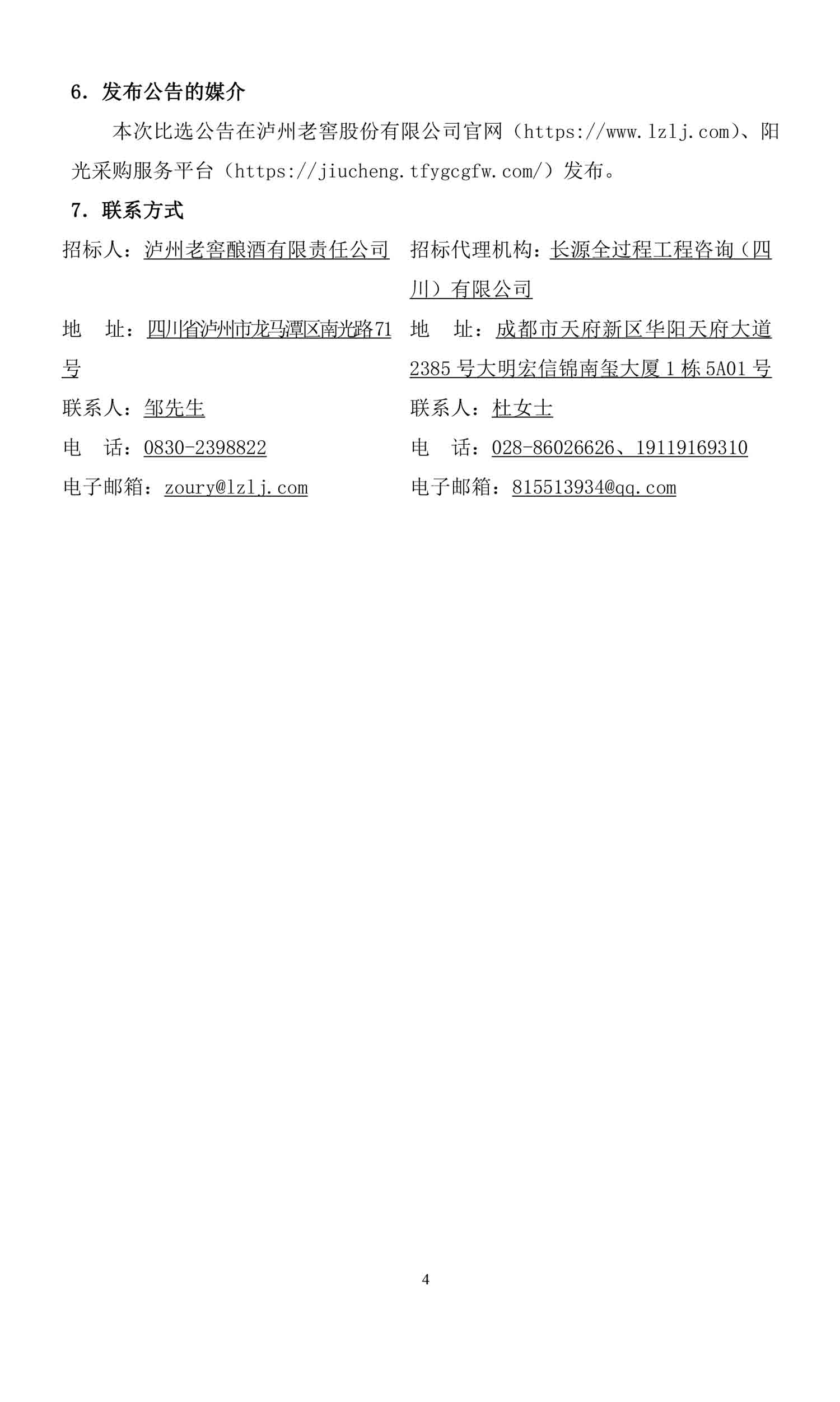 永乐国际·F66(中国游)官方网站