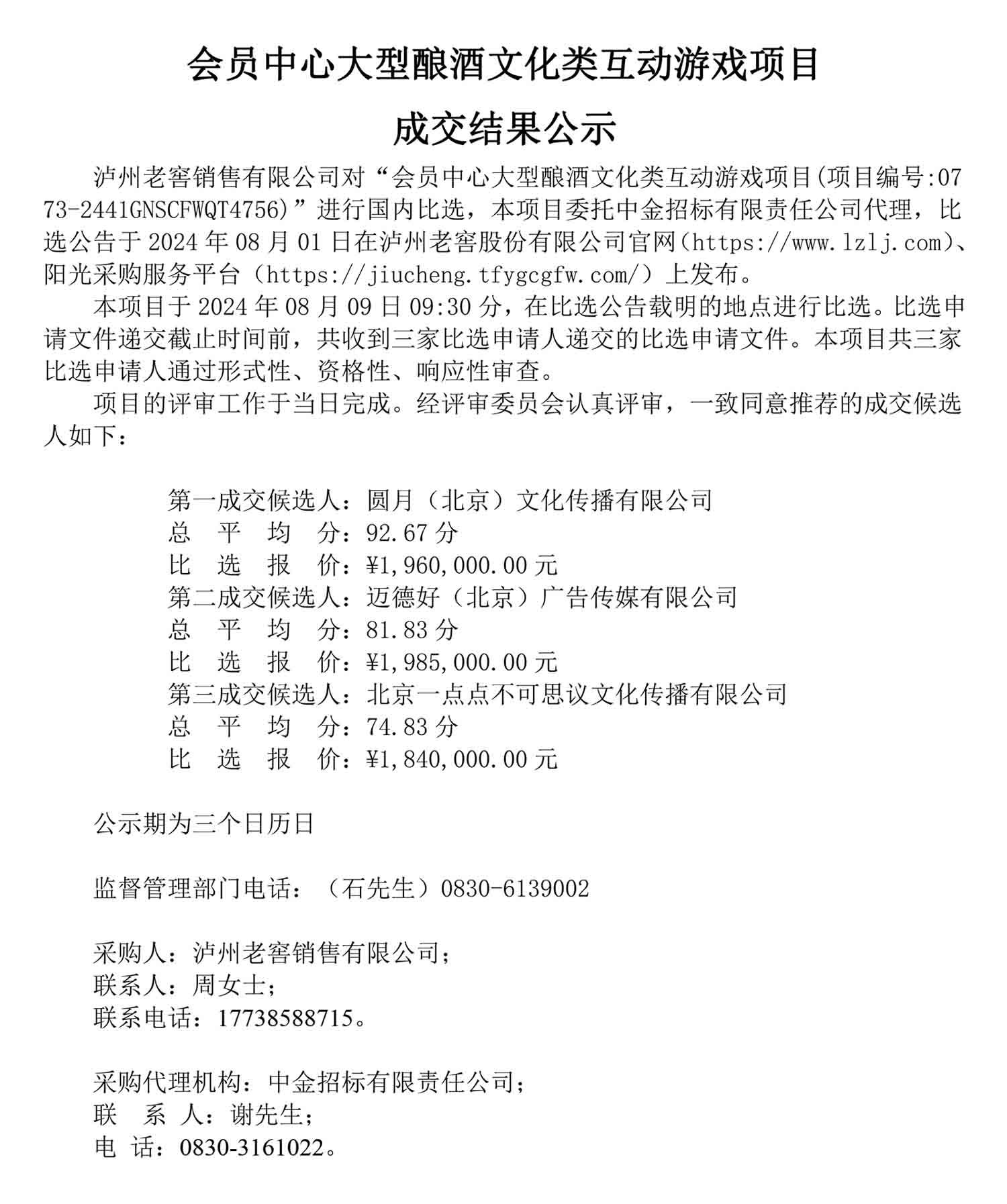 永乐国际·F66(中国游)官方网站