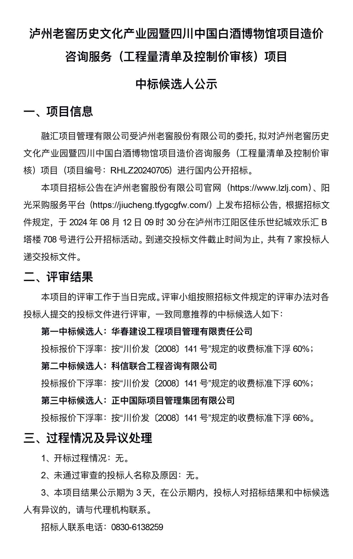 永乐国际·F66(中国游)官方网站