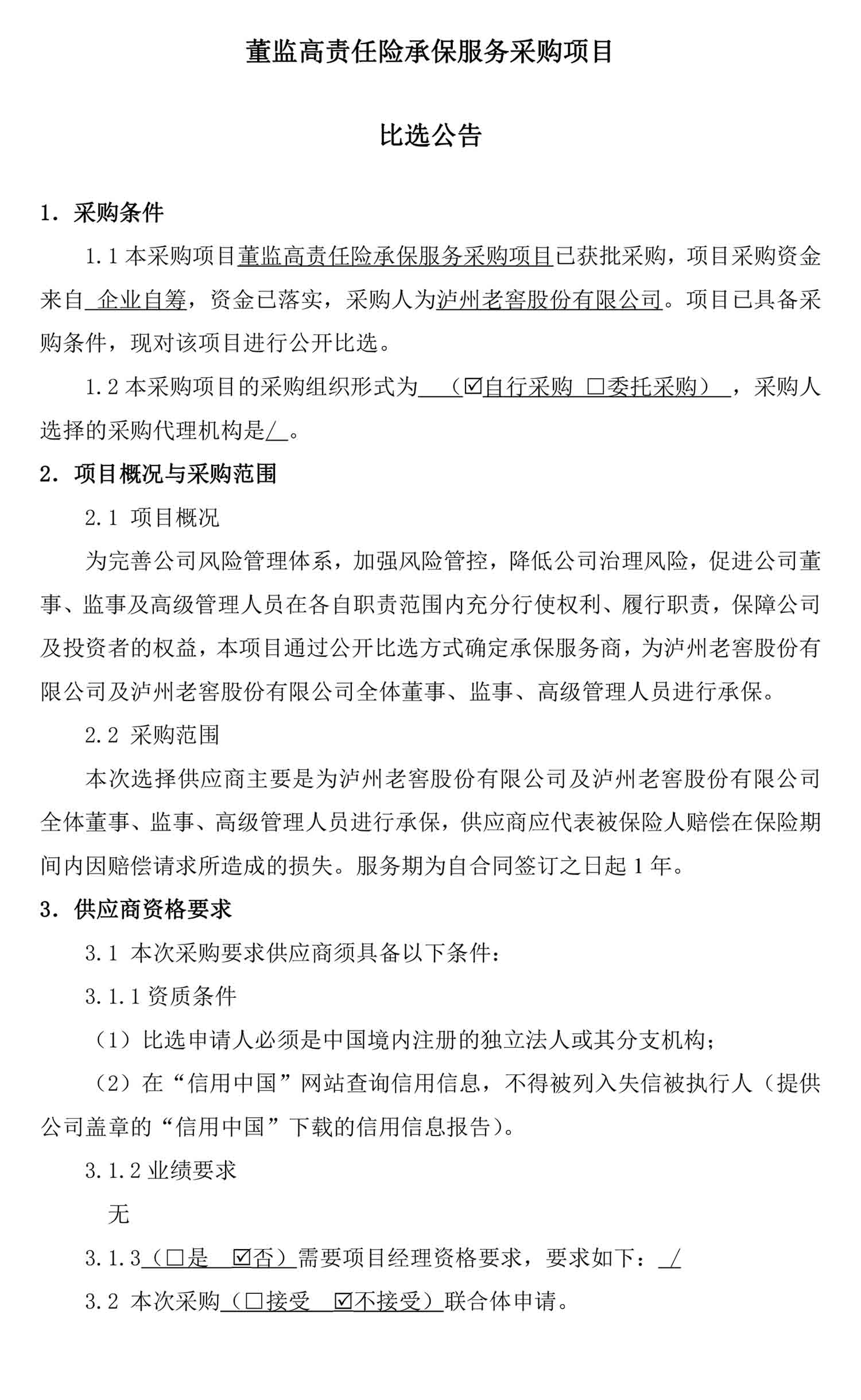 永乐国际·F66(中国游)官方网站