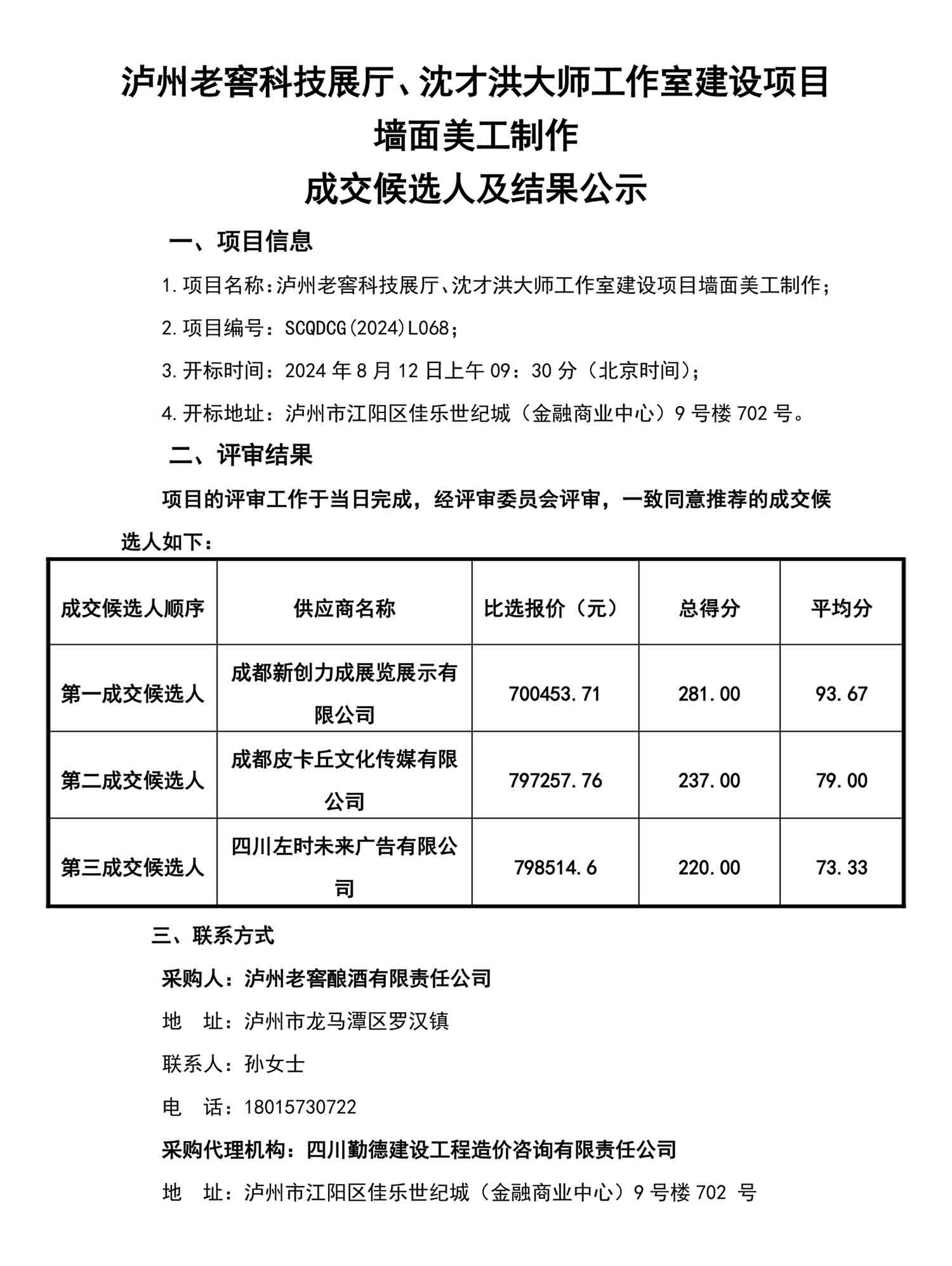 永乐国际·F66(中国游)官方网站