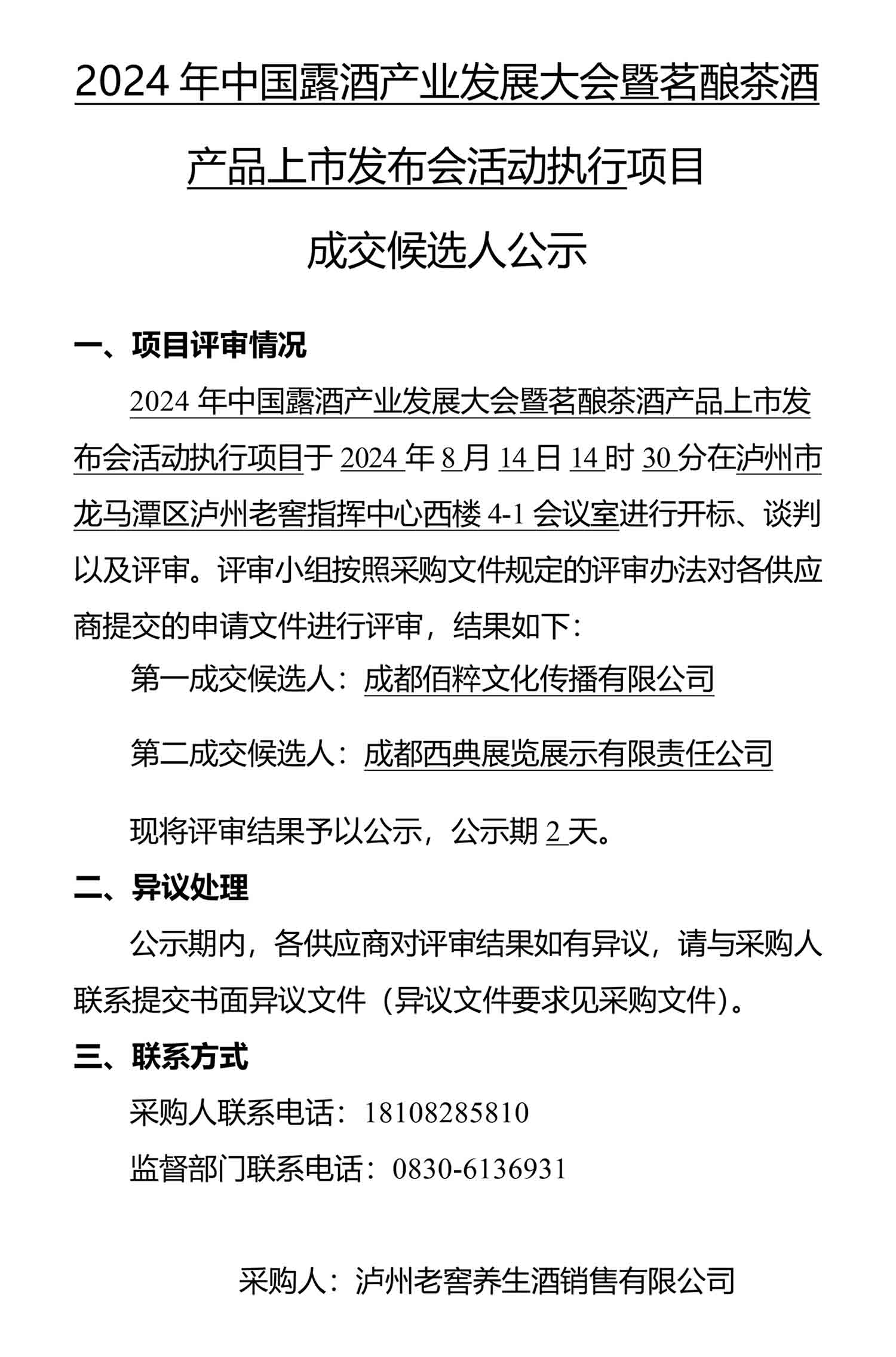 永乐国际·F66(中国游)官方网站