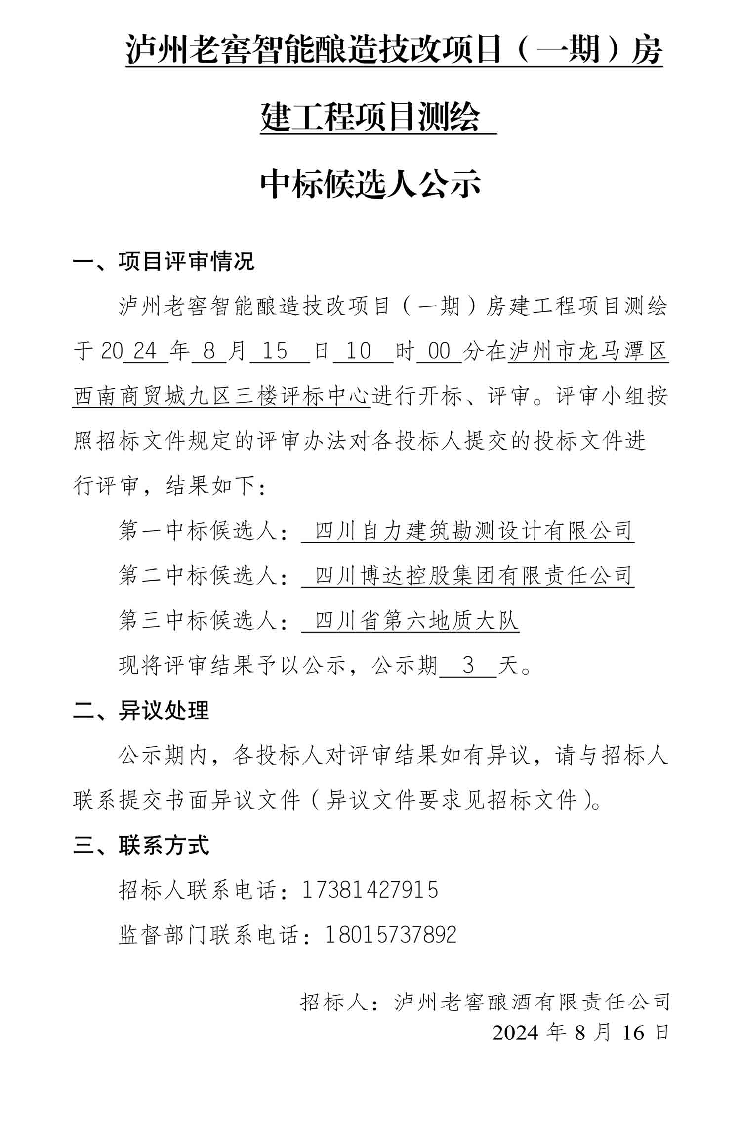 永乐国际·F66(中国游)官方网站