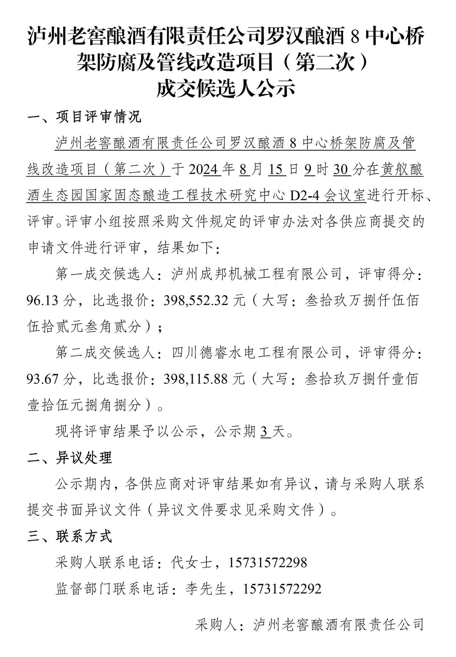 永乐国际·F66(中国游)官方网站