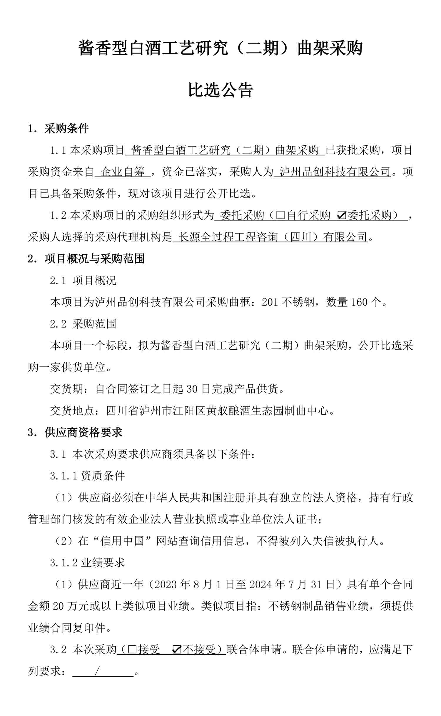 永乐国际·F66(中国游)官方网站