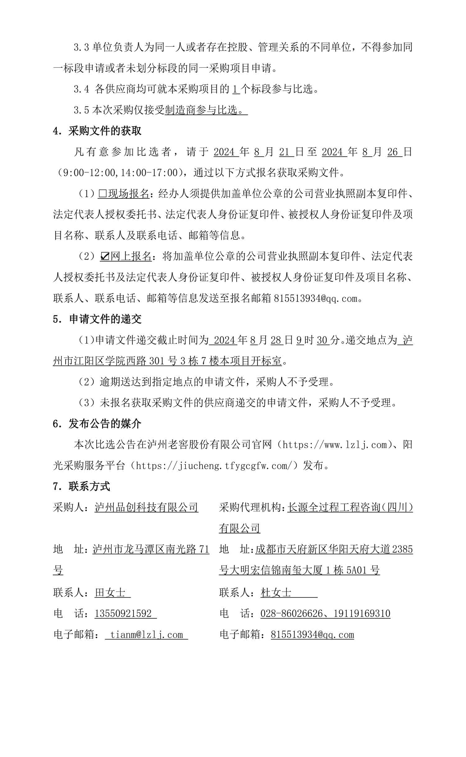 永乐国际·F66(中国游)官方网站