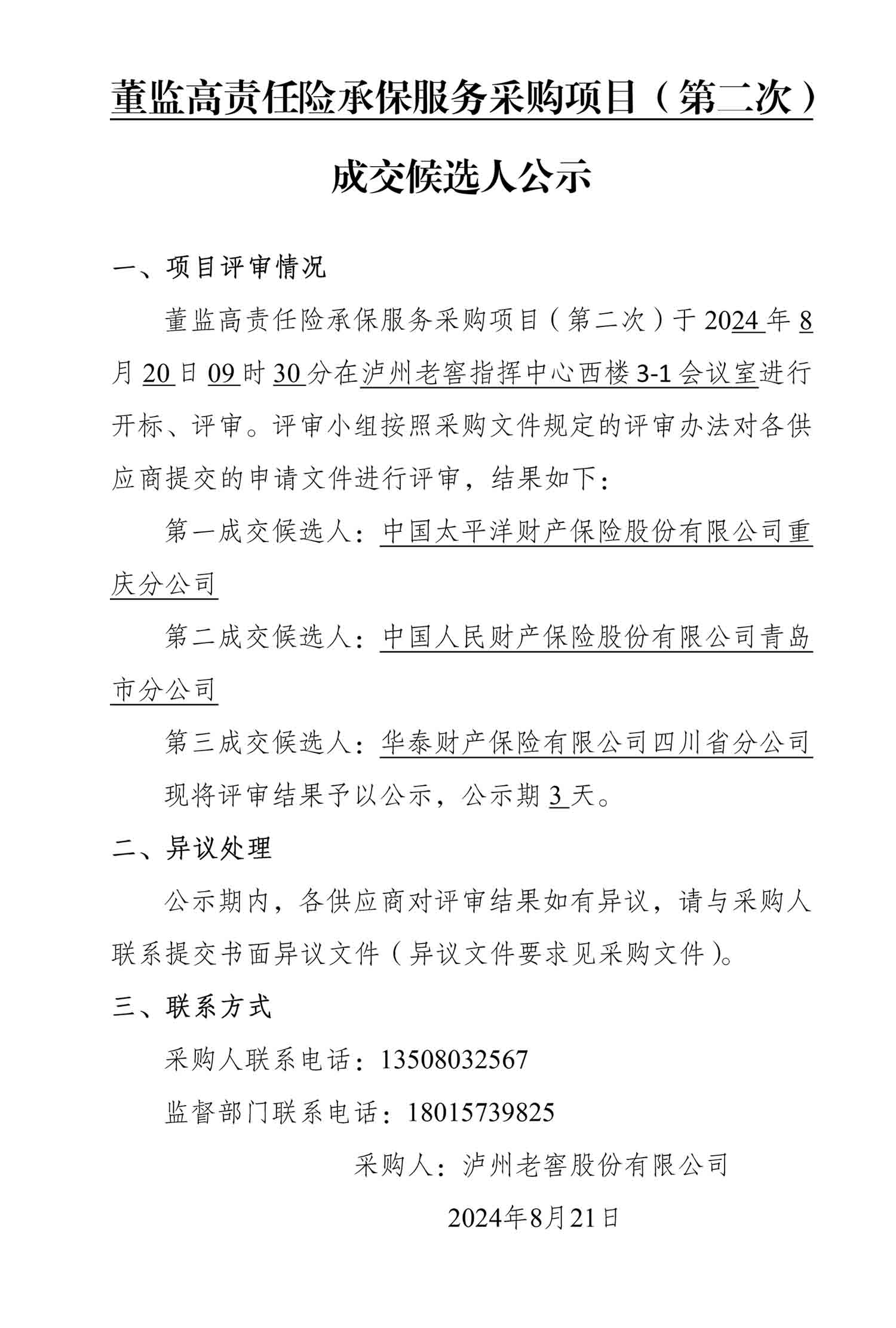 永乐国际·F66(中国游)官方网站