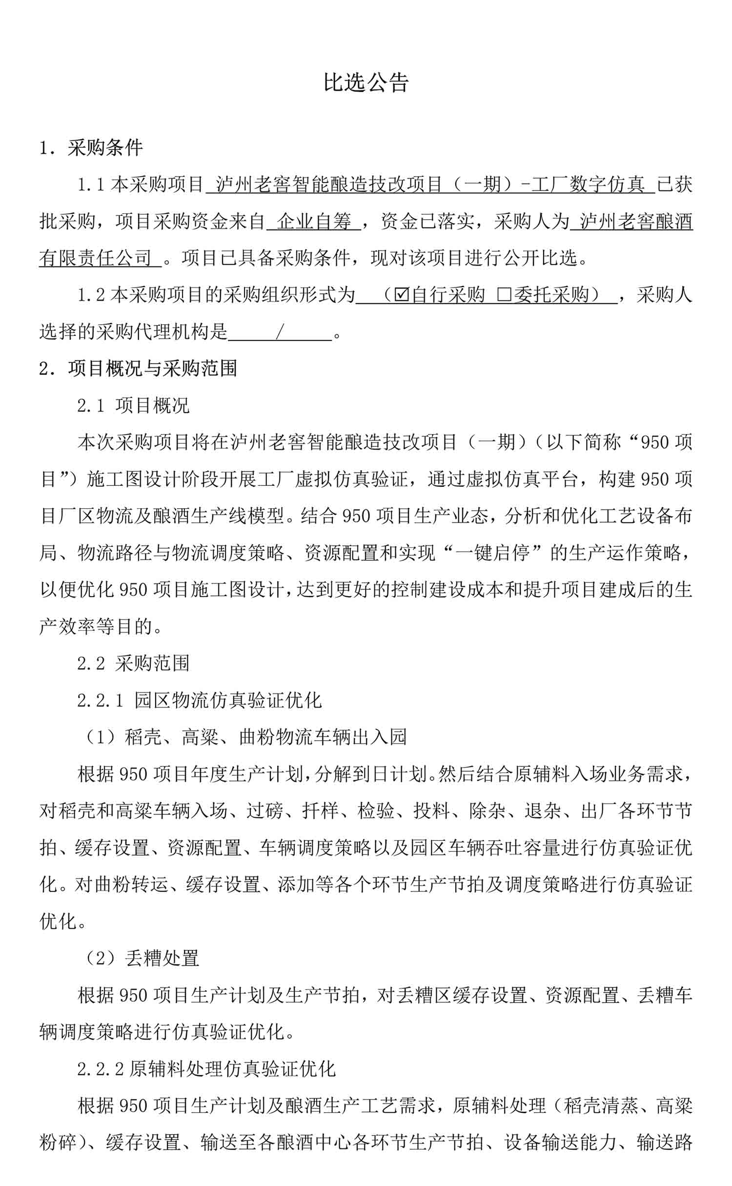 永乐国际·F66(中国游)官方网站