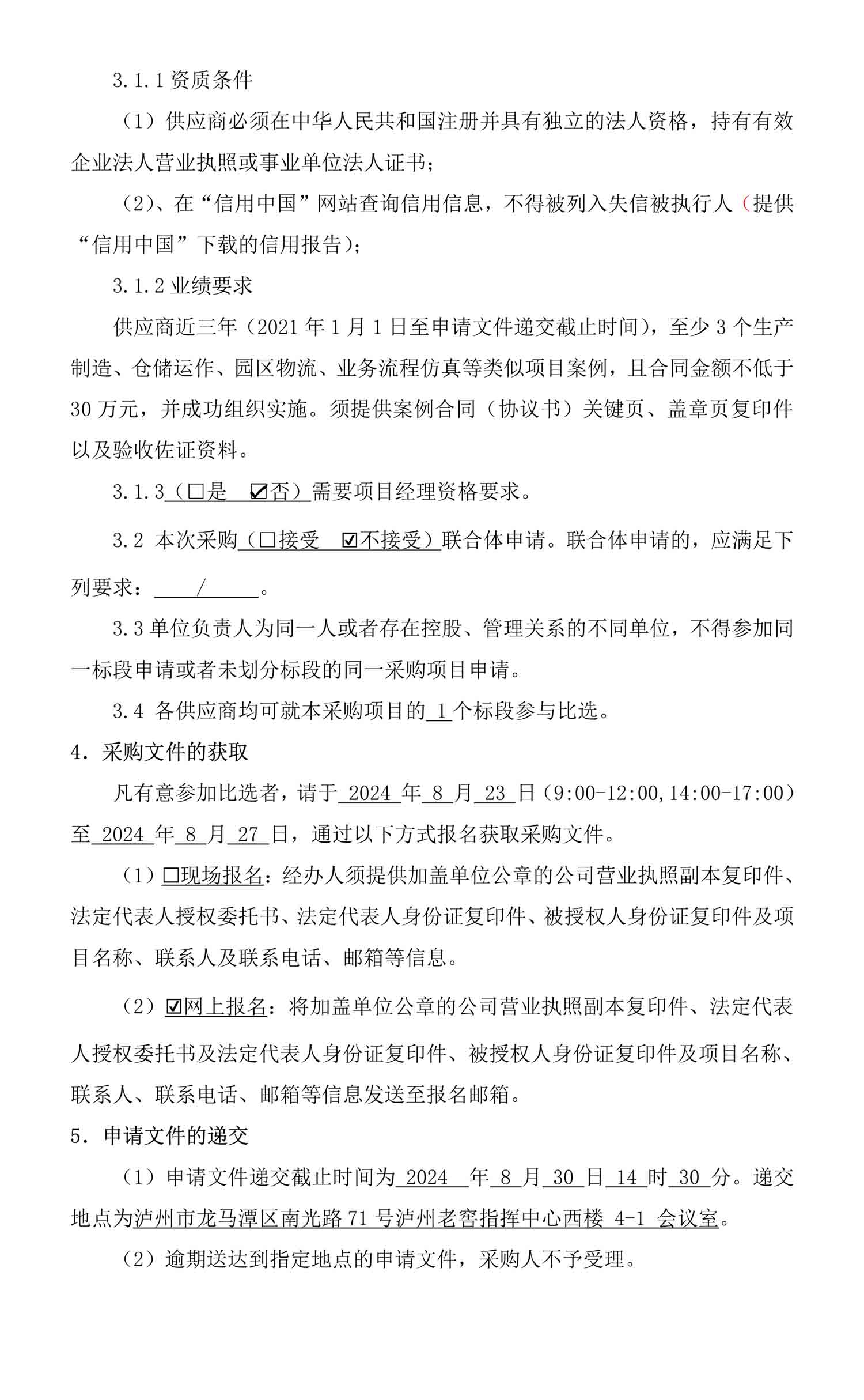 永乐国际·F66(中国游)官方网站