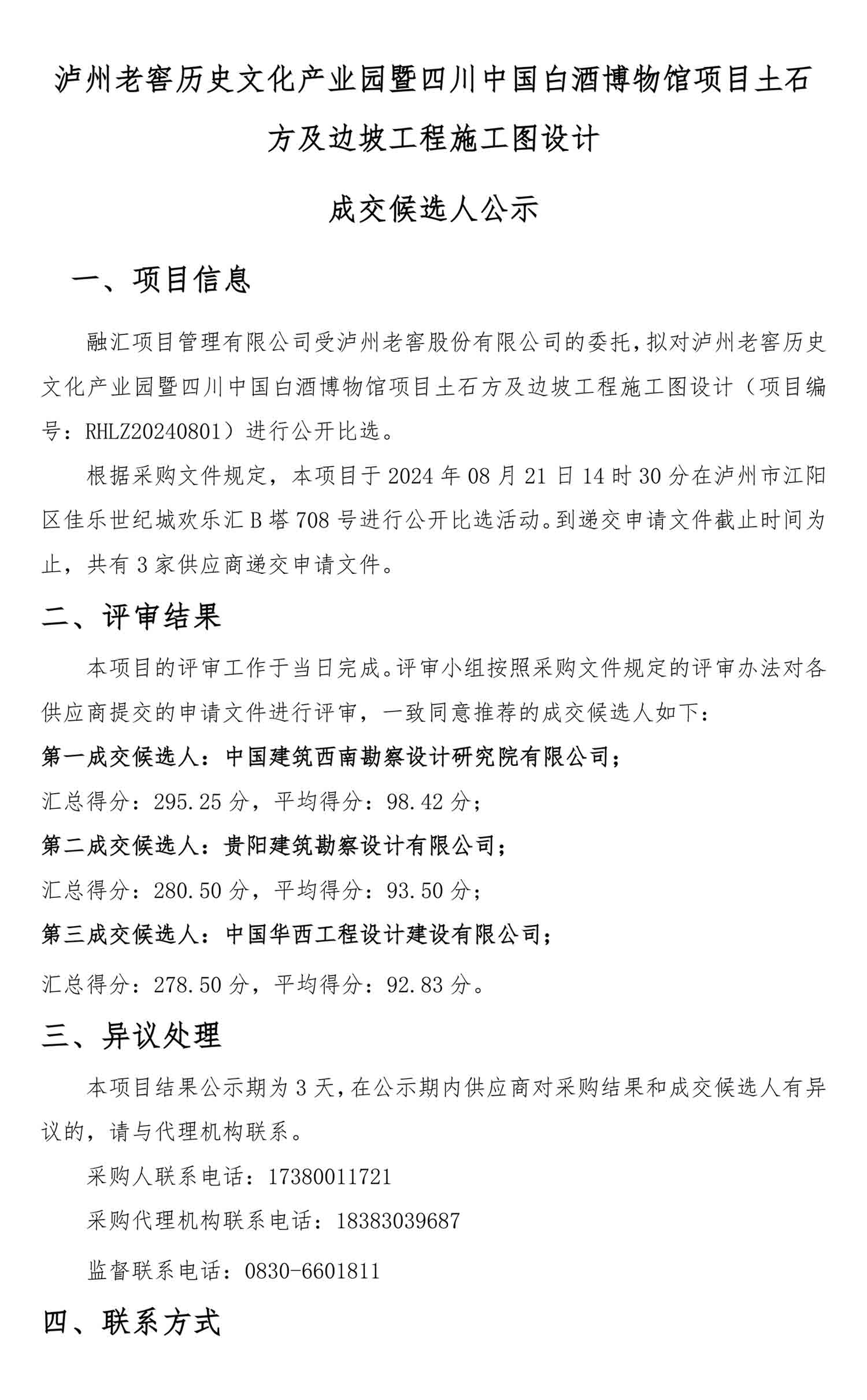 永乐国际·F66(中国游)官方网站