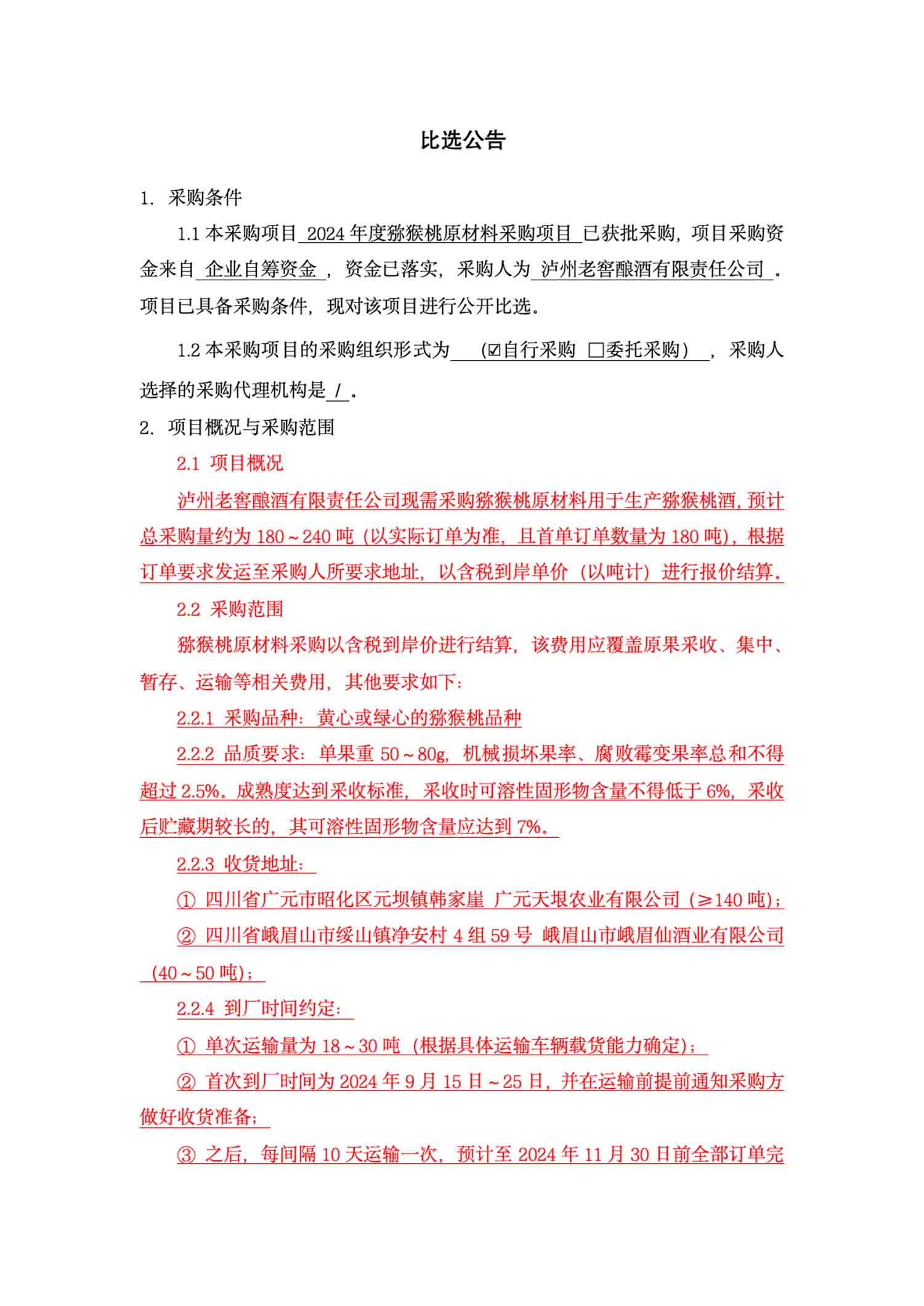 永乐国际·F66(中国游)官方网站