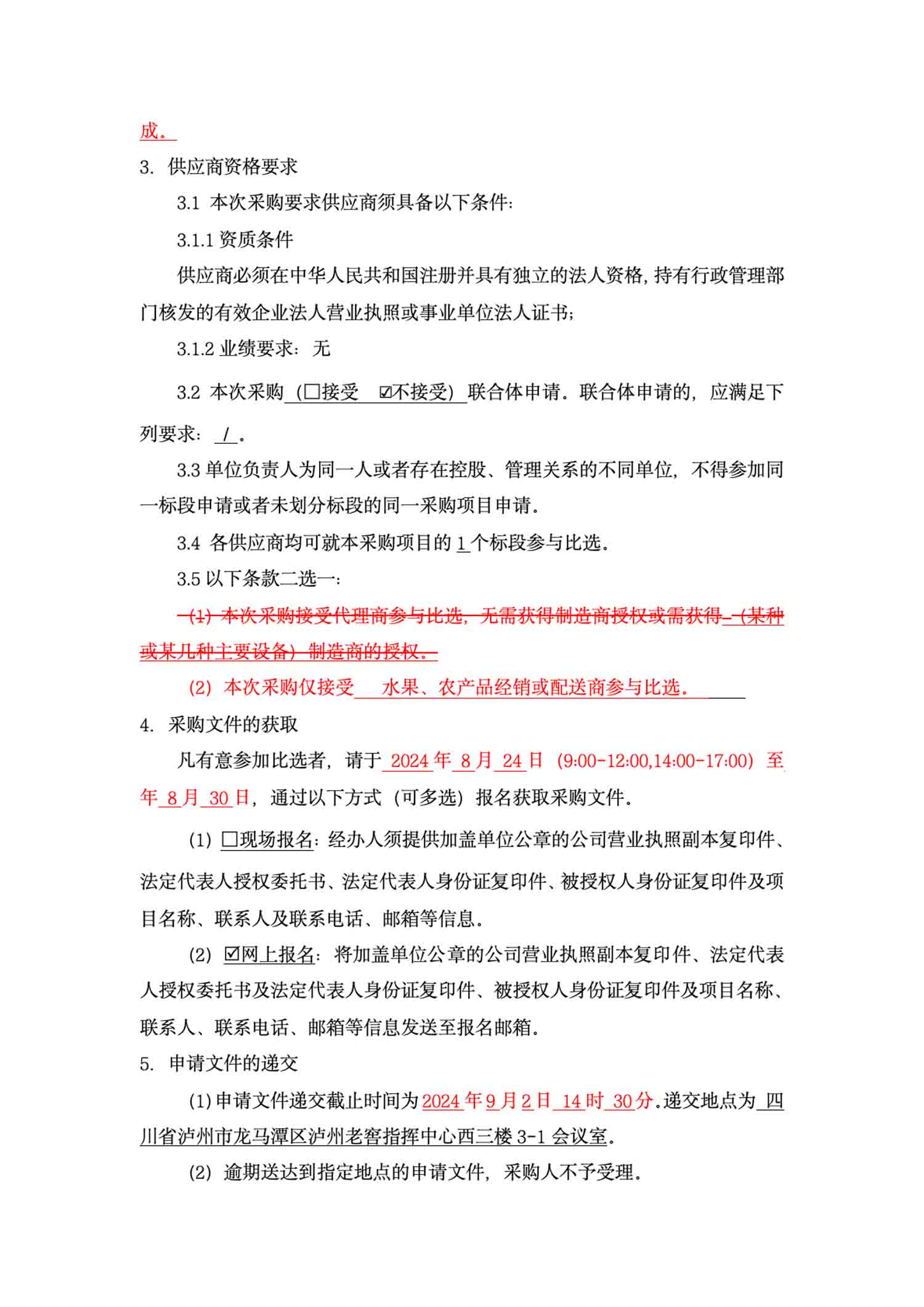 永乐国际·F66(中国游)官方网站