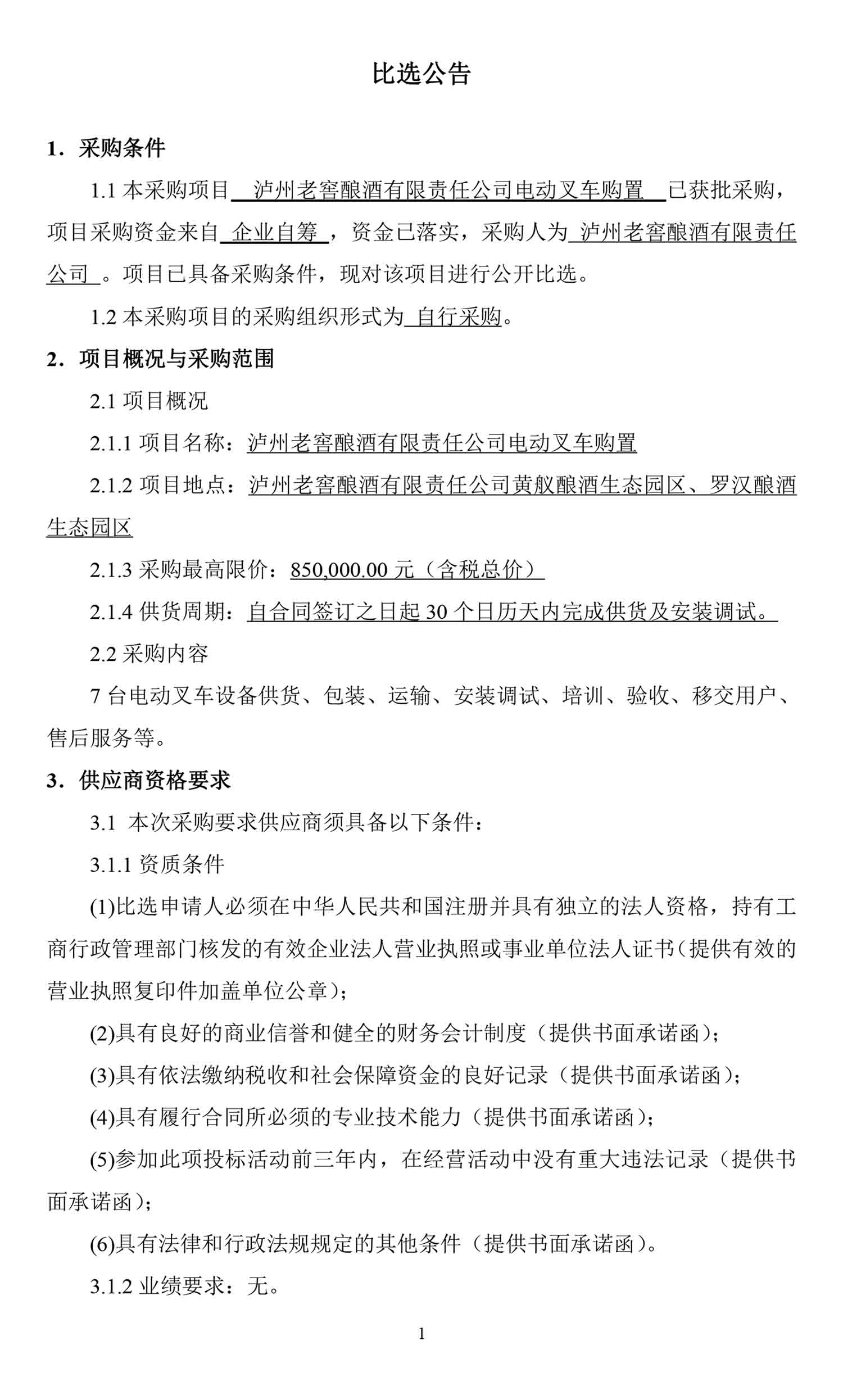 永乐国际·F66(中国游)官方网站