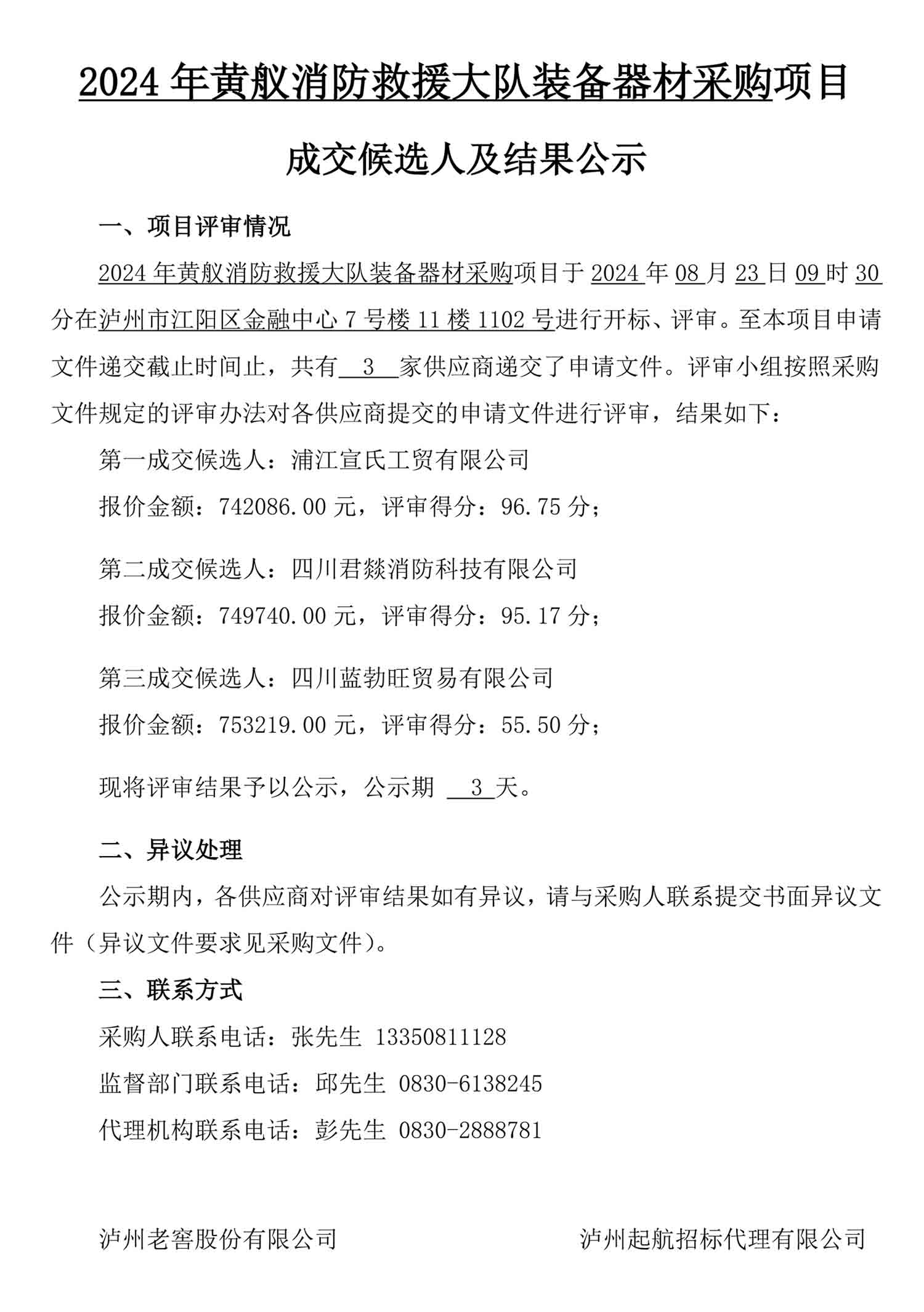 永乐国际·F66(中国游)官方网站