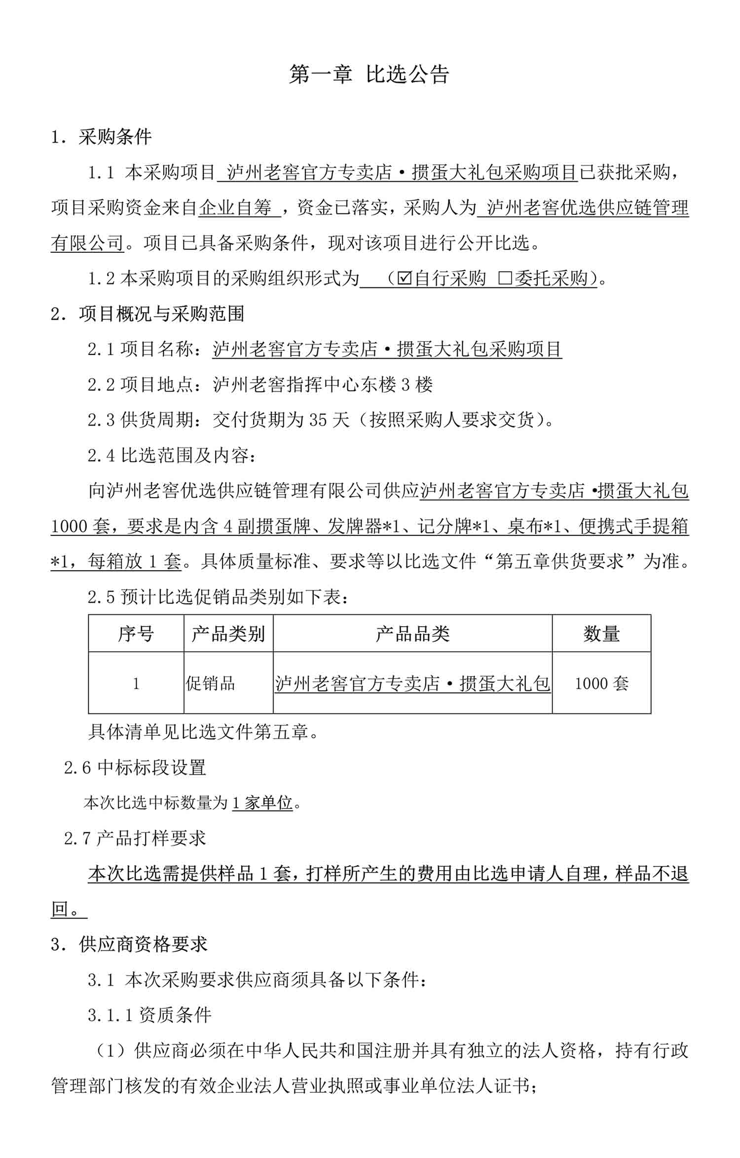 永乐国际·F66(中国游)官方网站