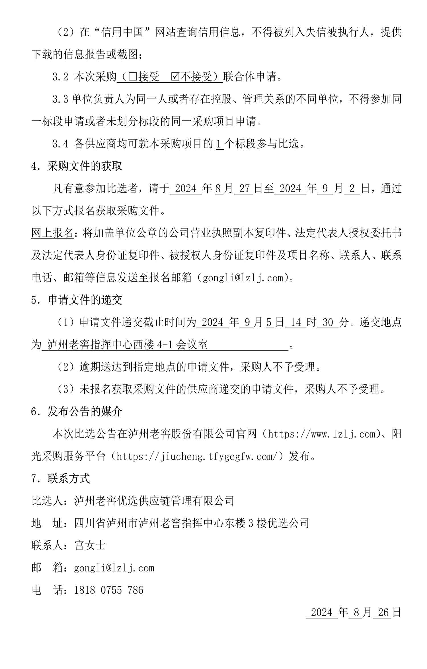 永乐国际·F66(中国游)官方网站