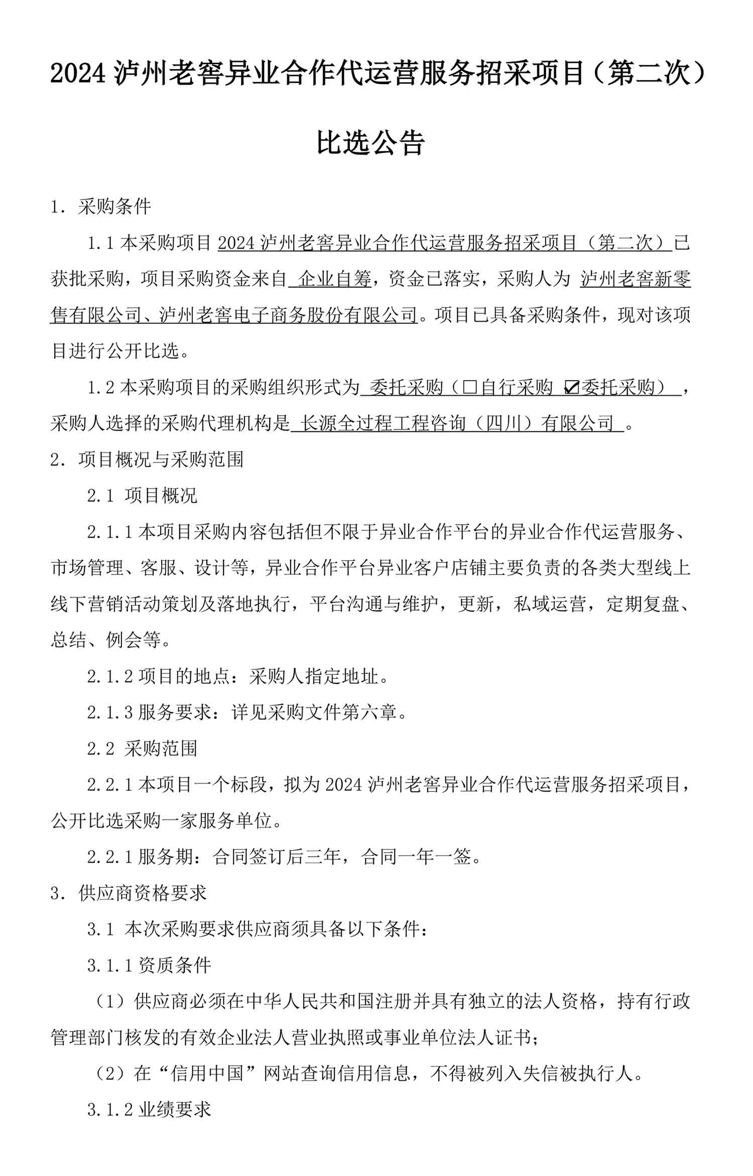 永乐国际·F66(中国游)官方网站