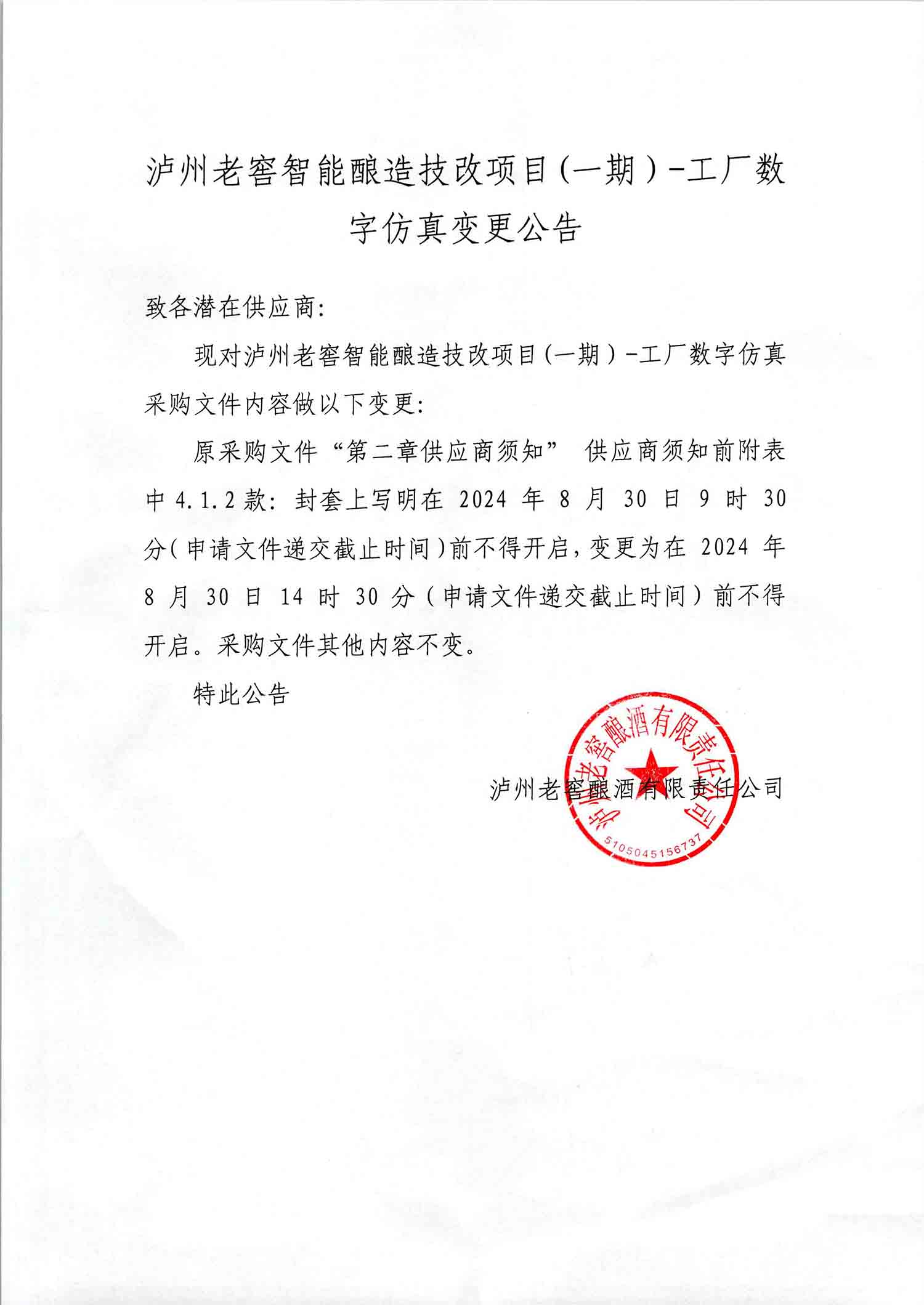 永乐国际·F66(中国游)官方网站