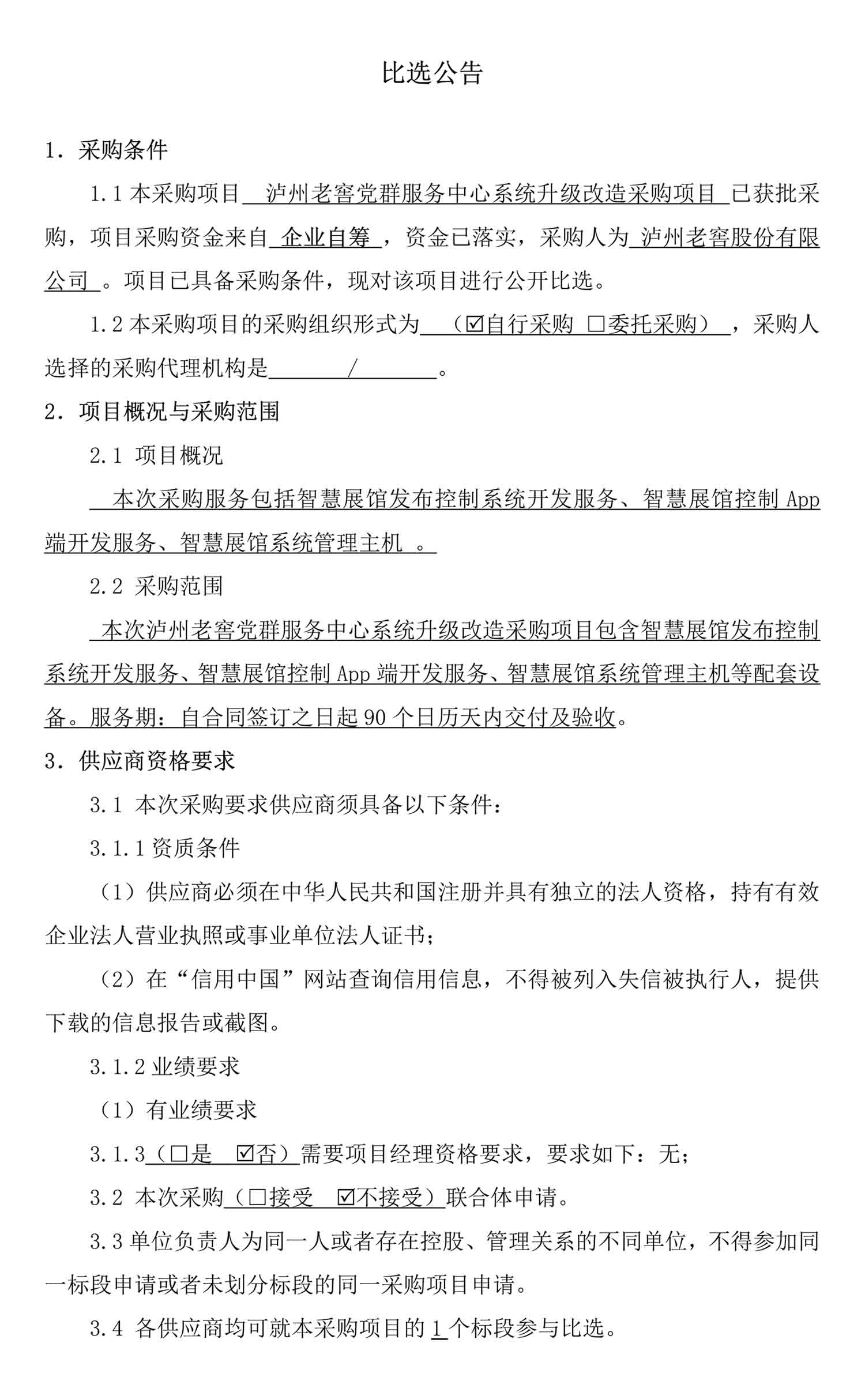 永乐国际·F66(中国游)官方网站