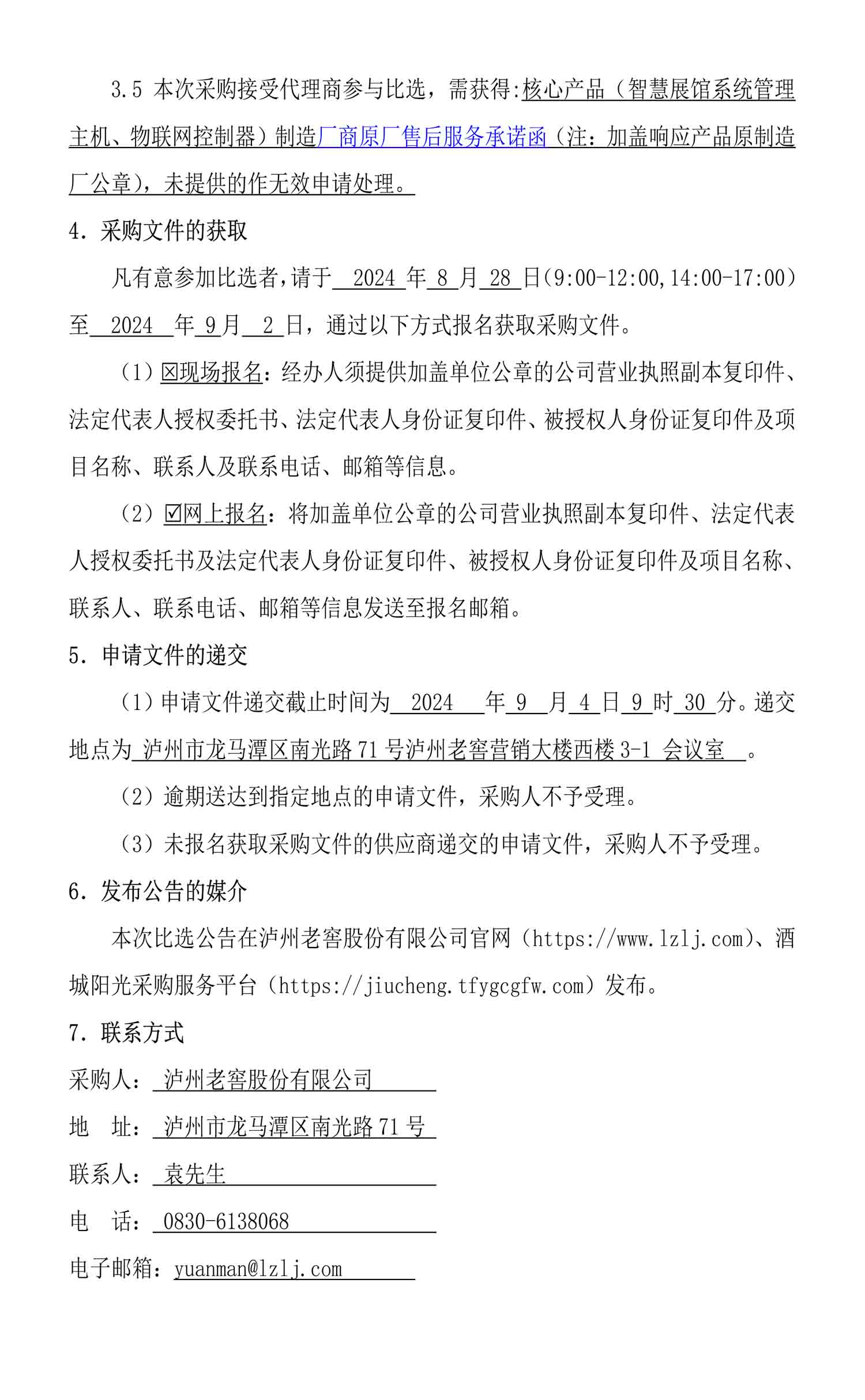 永乐国际·F66(中国游)官方网站