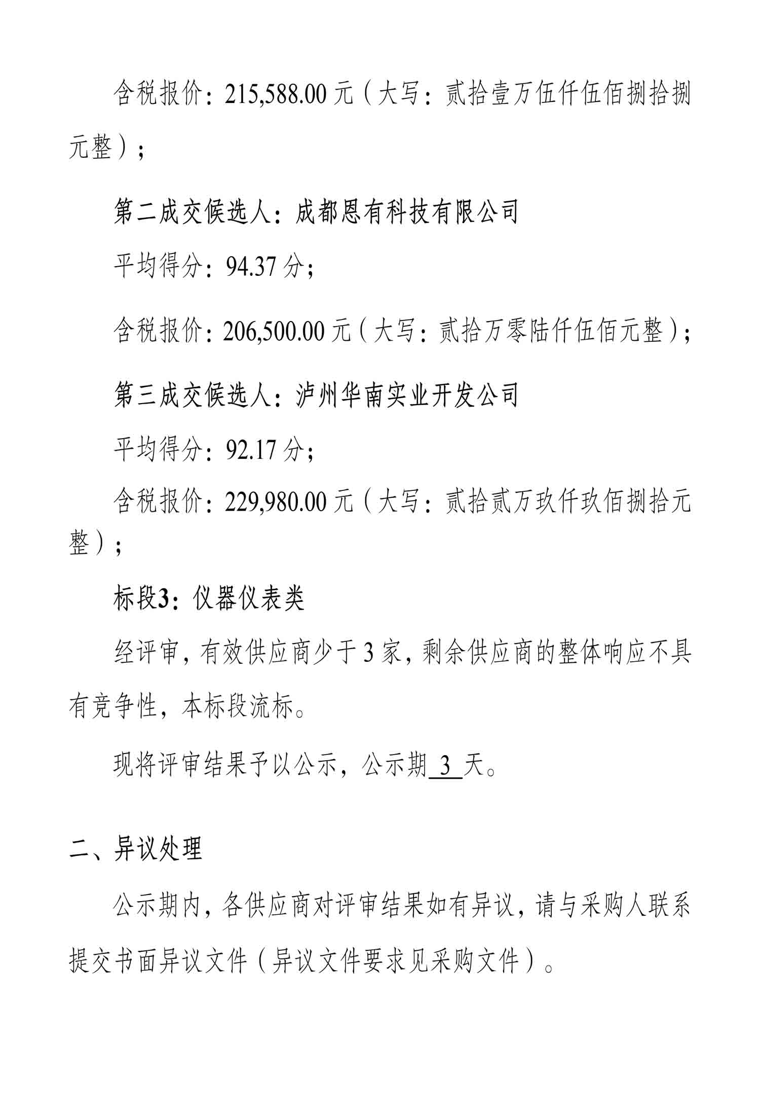 永乐国际·F66(中国游)官方网站